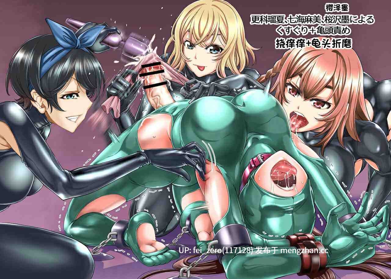 【作品合集】【重口注意】菊一もんじ[20部]【汉化】【全收集/自整理】-第11张图片-萌站