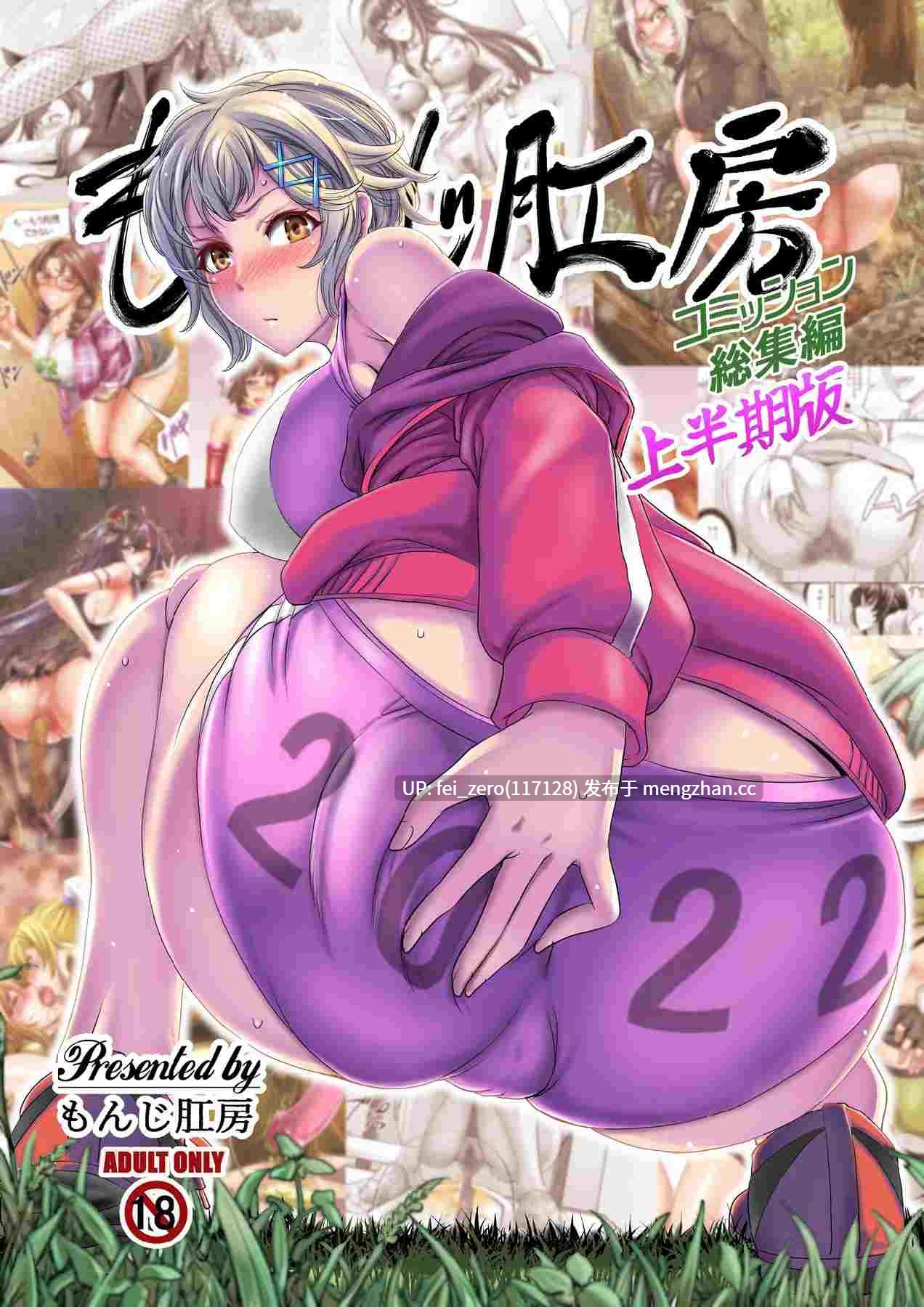 【作品合集】【重口注意】菊一もんじ[20部]【汉化】【全收集/自整理】-第47张图片-萌站
