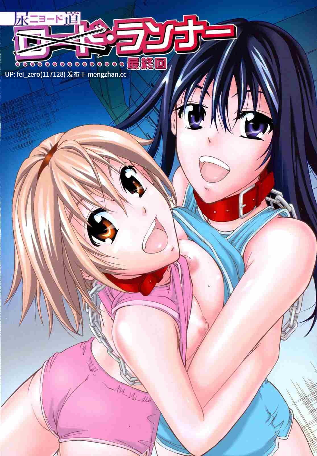 【作品合集】【重口注意】菊一もんじ[20部]【汉化】【全收集/自整理】-第66张图片-萌站