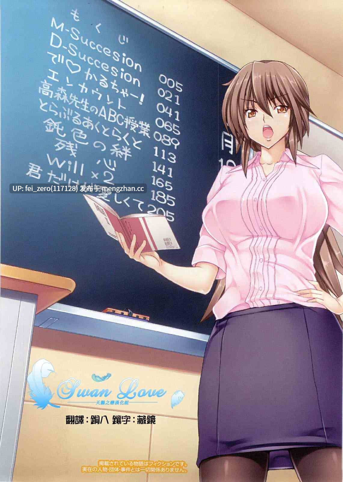 【作品合集】堀博昭[34部]【汉化】【全收集/自整理】-第27张图片-萌站