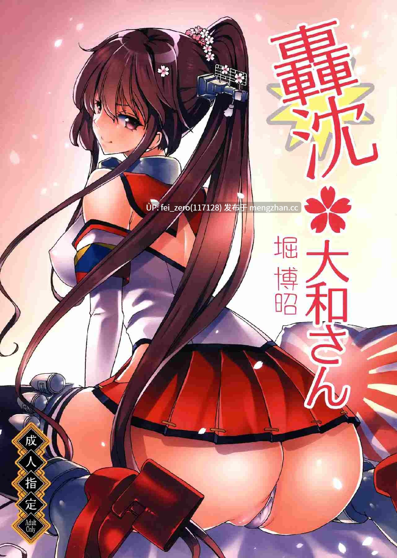 【作品合集】堀博昭[34部]【汉化】【全收集/自整理】-第32张图片-萌站