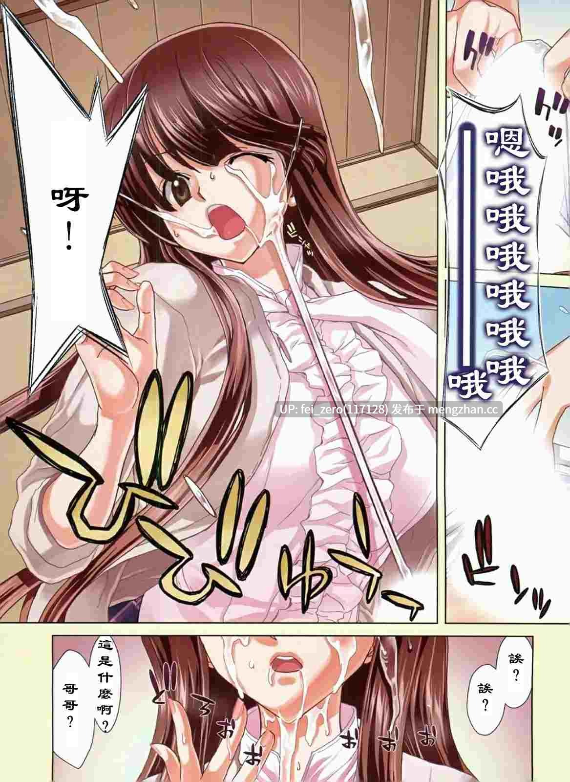 【作品合集】堀博昭[34部]【汉化】【全收集/自整理】-第33张图片-萌站