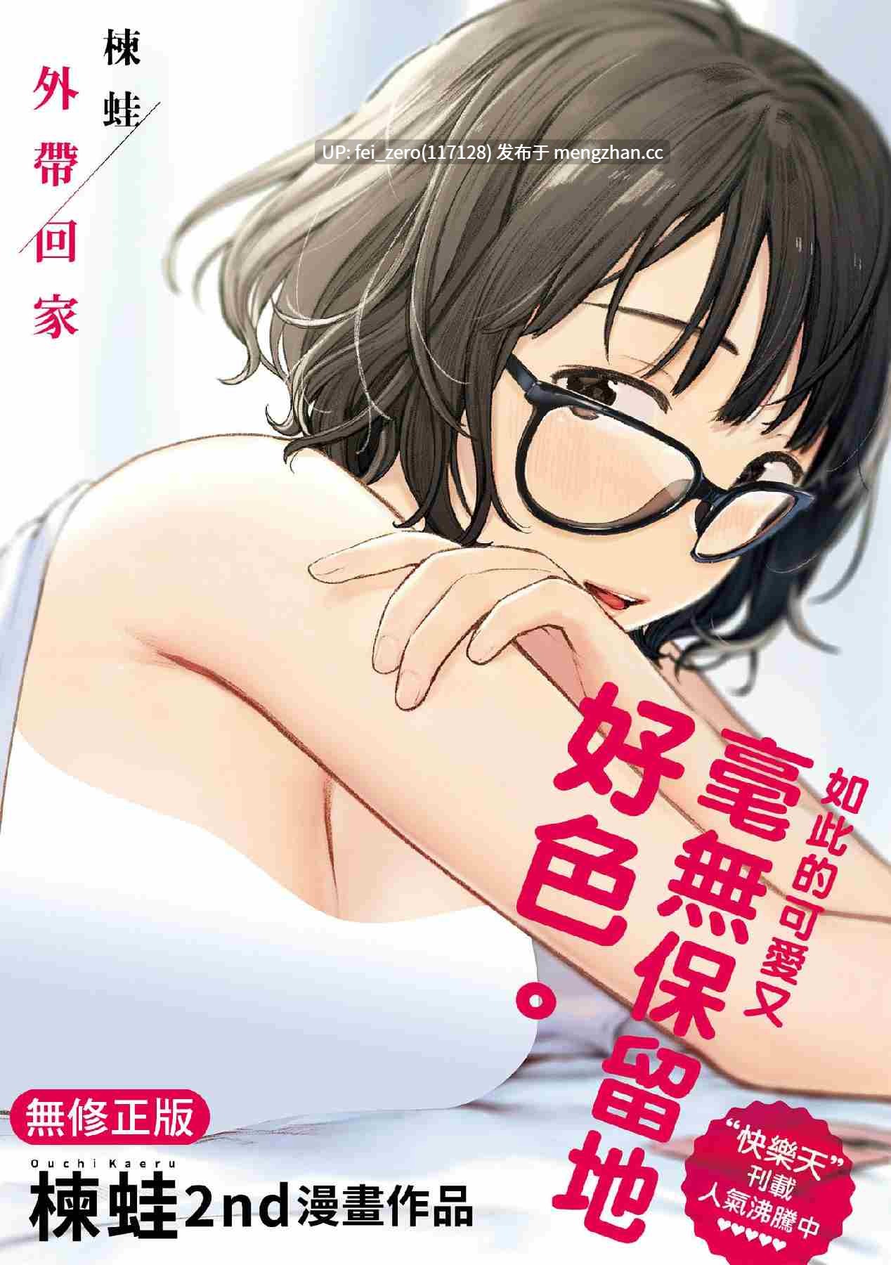 【作品合集】楝蛙[4部]【汉化】【全收集/自整理】-第12张图片-萌站