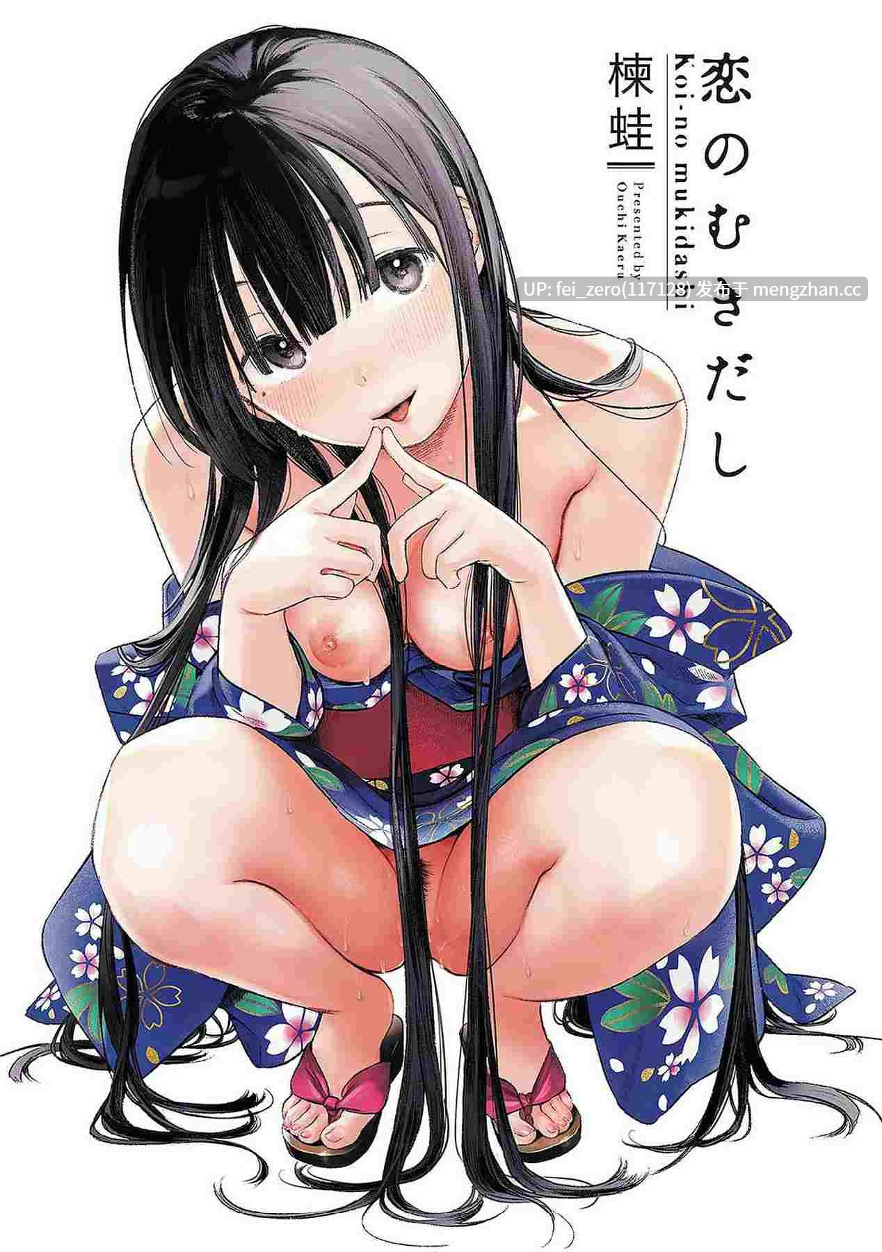 【作品合集】楝蛙[4部]【汉化】【全收集/自整理】-第13张图片-萌站