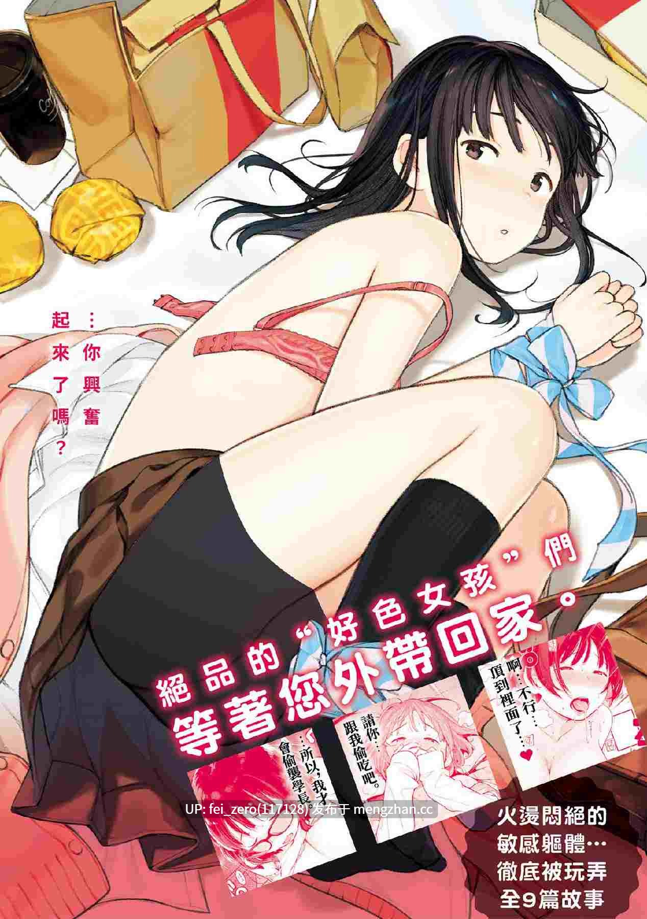 【作品合集】楝蛙[4部]【汉化】【全收集/自整理】-第14张图片-萌站