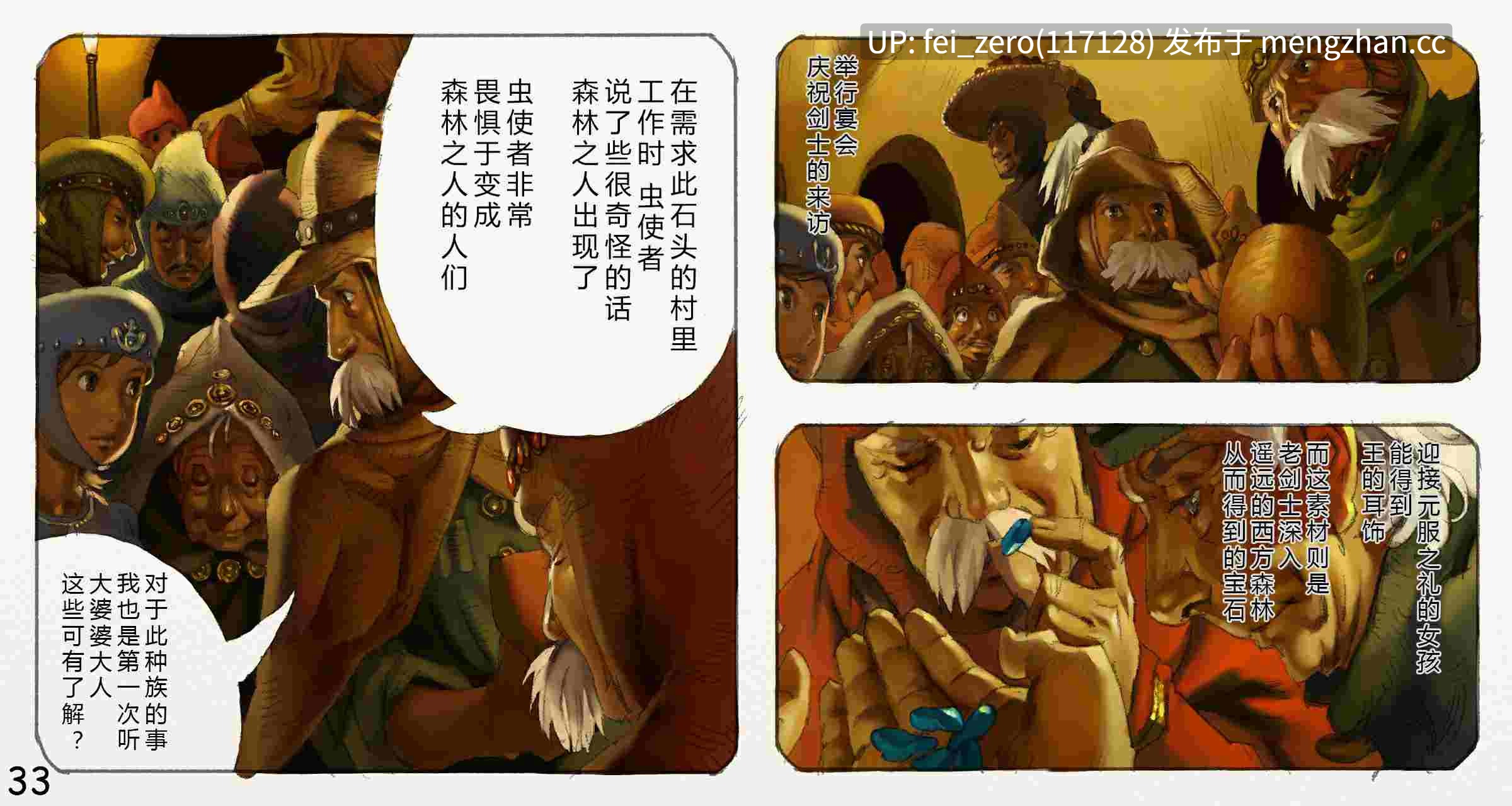【作品合集】鈴木土下座衛門[8部]【全彩汉化】【全收集/自整理】-第5张图片-萌站