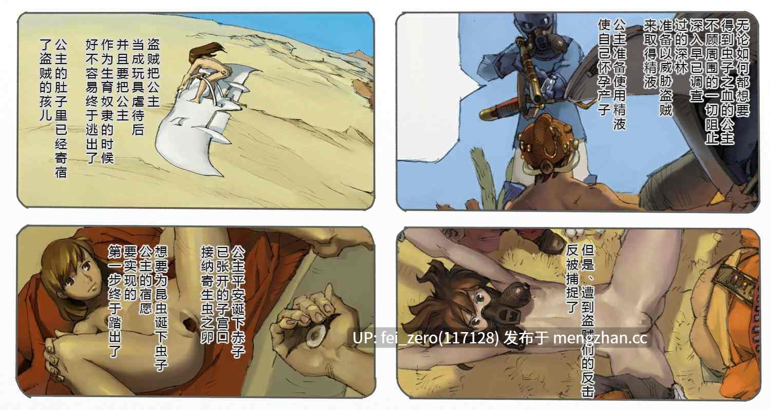 【作品合集】鈴木土下座衛門[8部]【全彩汉化】【全收集/自整理】-第8张图片-萌站
