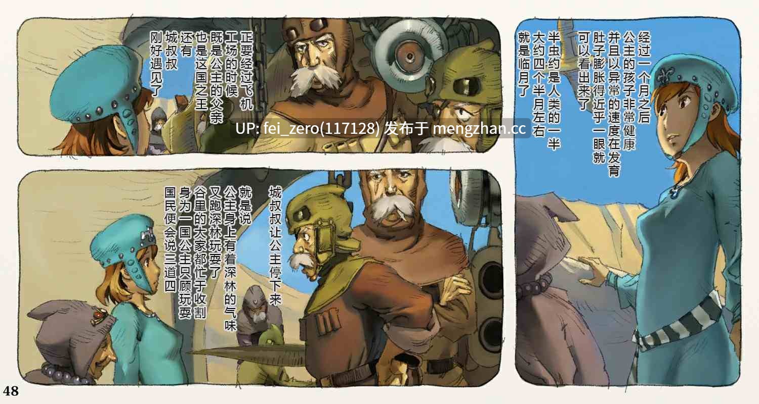 【作品合集】鈴木土下座衛門[8部]【全彩汉化】【全收集/自整理】-第11张图片-萌站