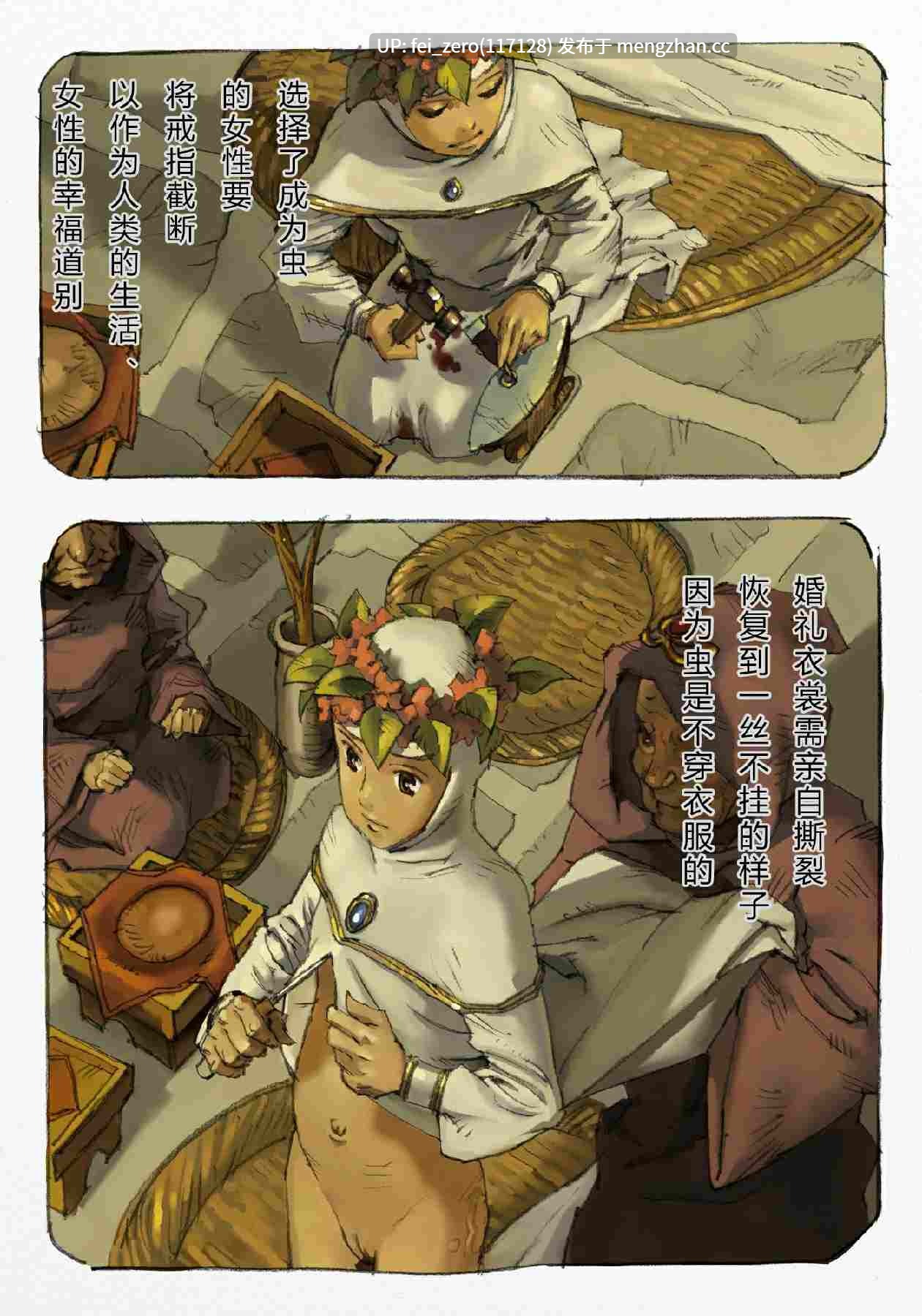 【作品合集】鈴木土下座衛門[8部]【全彩汉化】【全收集/自整理】-第16张图片-萌站
