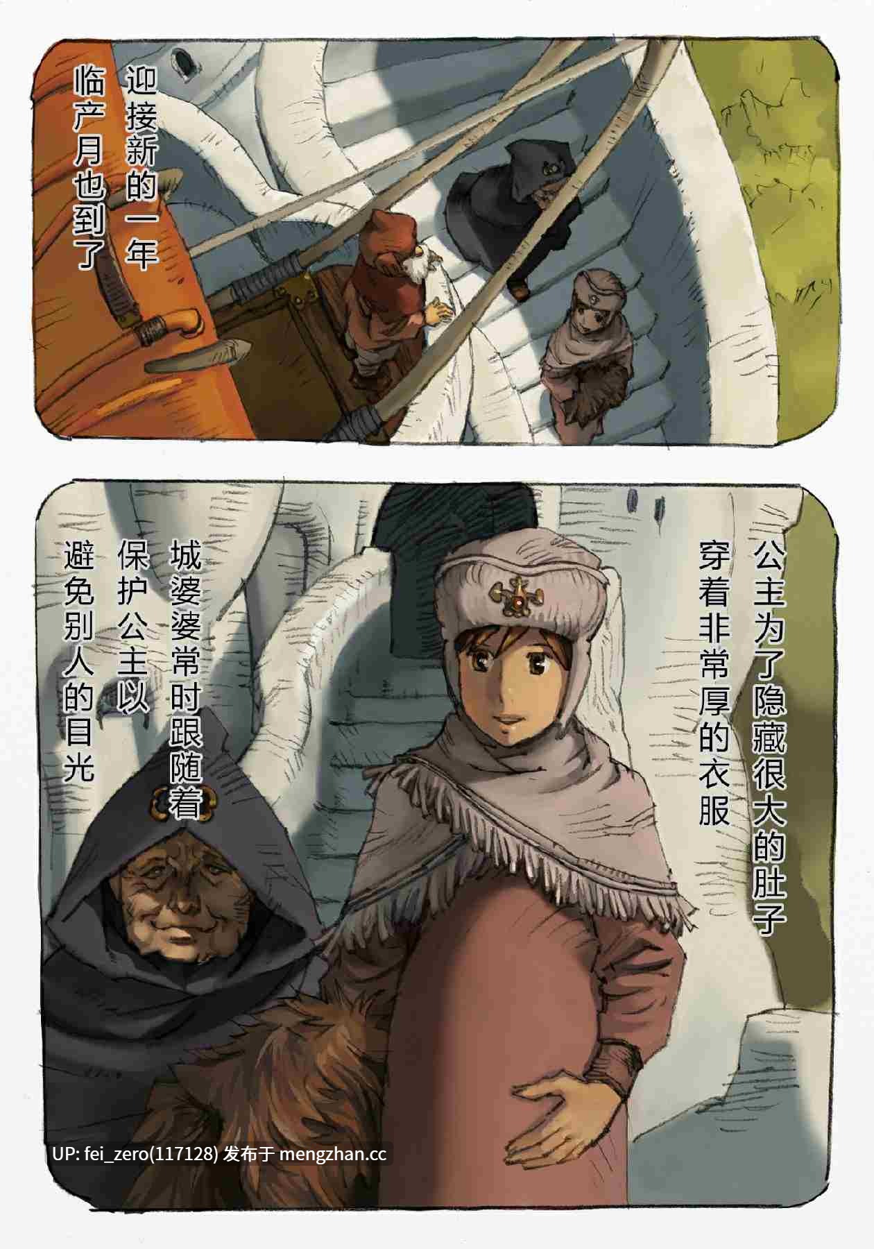 【作品合集】鈴木土下座衛門[8部]【全彩汉化】【全收集/自整理】-第17张图片-萌站