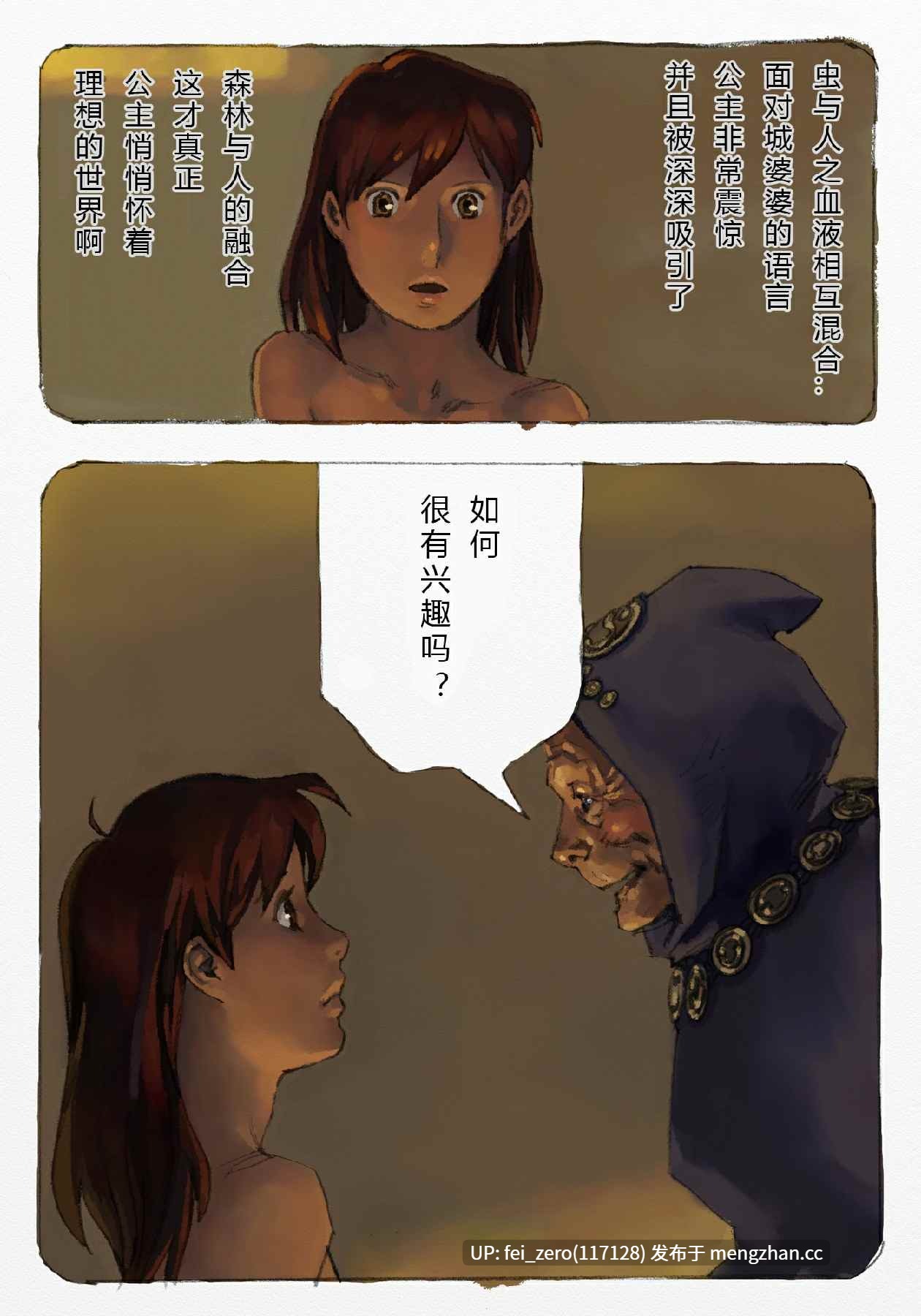 【作品合集】鈴木土下座衛門[8部]【全彩汉化】【全收集/自整理】-第19张图片-萌站