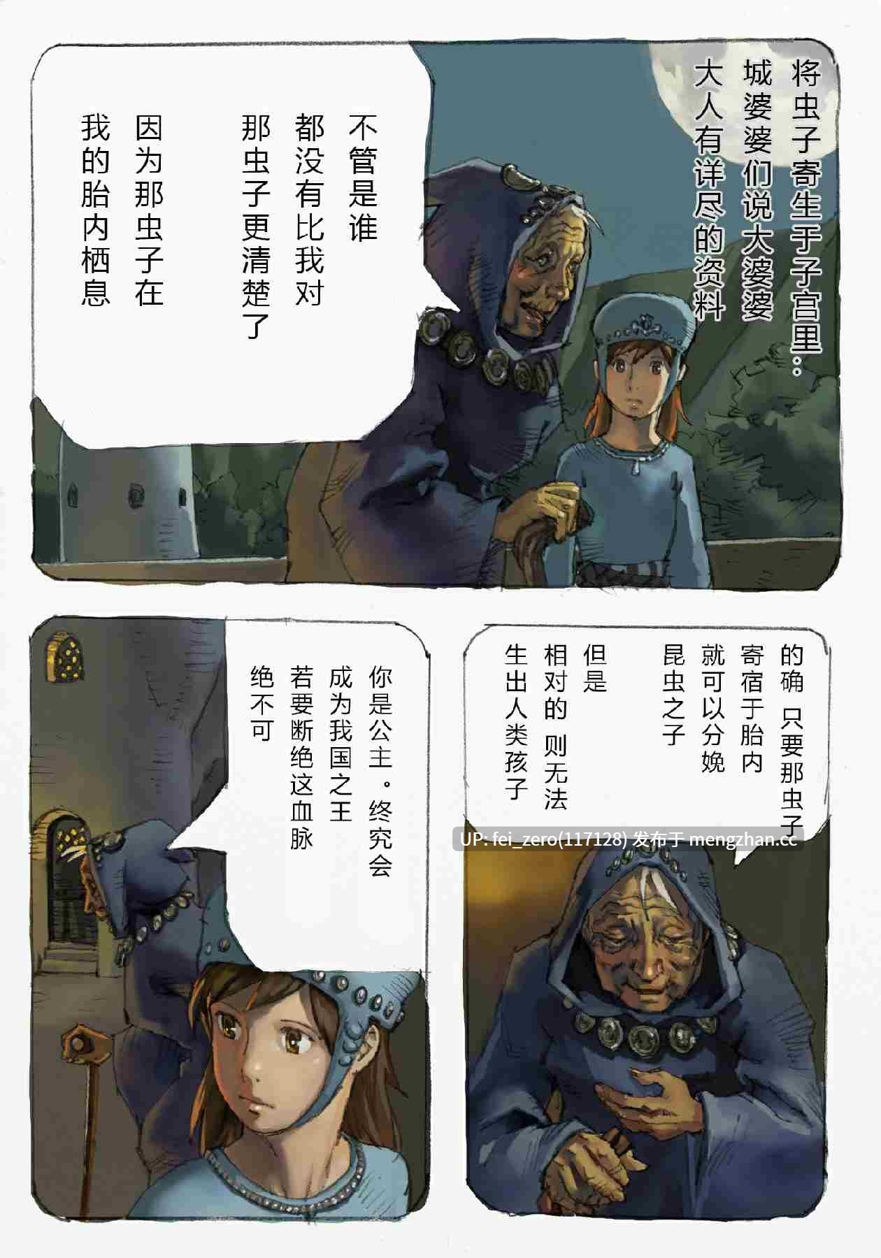 【作品合集】鈴木土下座衛門[8部]【全彩汉化】【全收集/自整理】-第20张图片-萌站