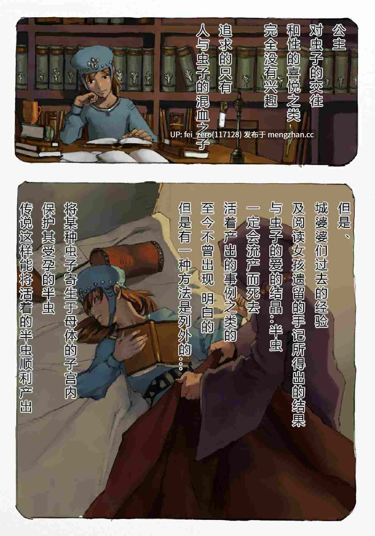 【作品合集】鈴木土下座衛門[8部]【全彩汉化】【全收集/自整理】-第21张图片-萌站