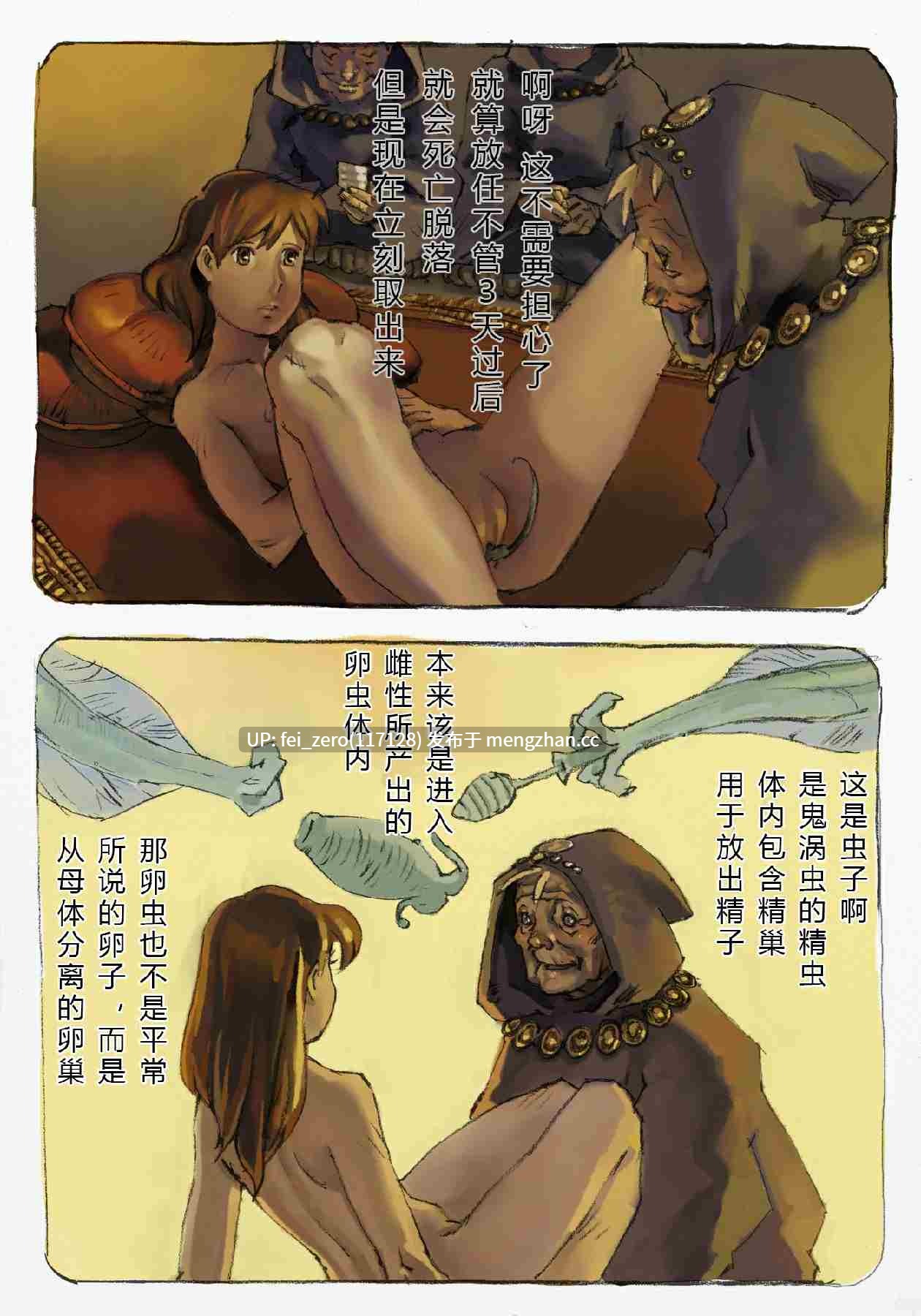 【作品合集】鈴木土下座衛門[8部]【全彩汉化】【全收集/自整理】-第25张图片-萌站