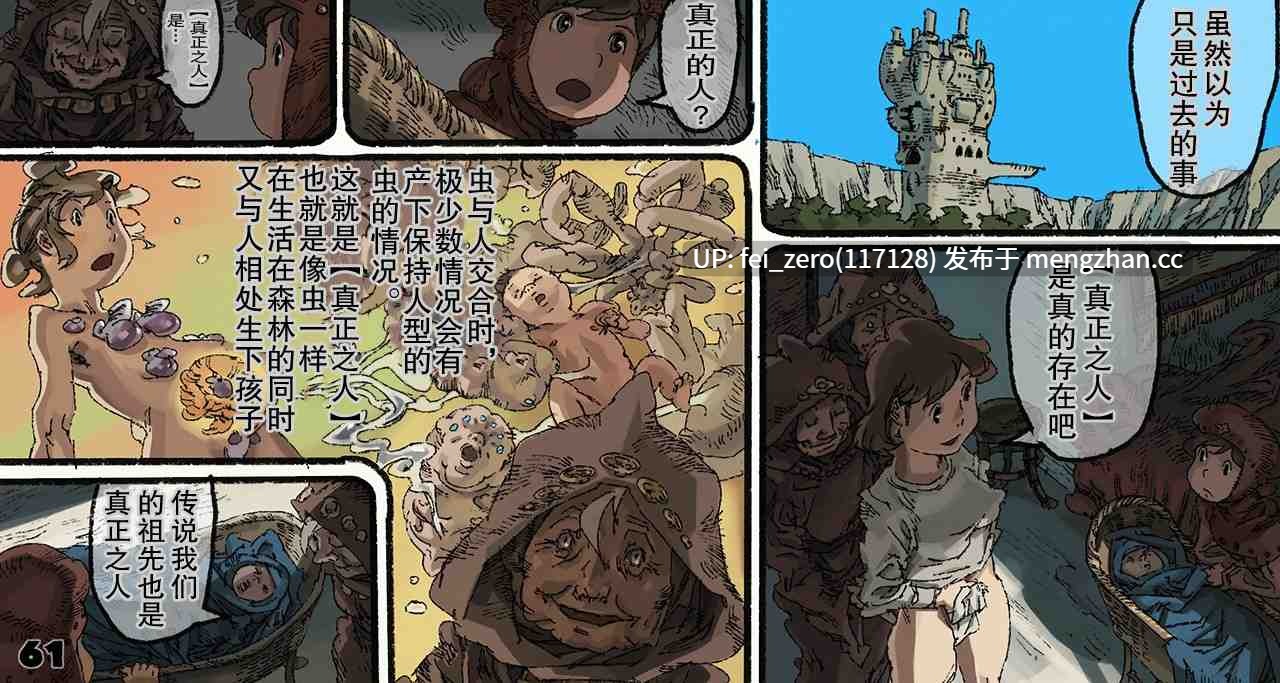 【作品合集】鈴木土下座衛門[8部]【全彩汉化】【全收集/自整理】-第38张图片-萌站