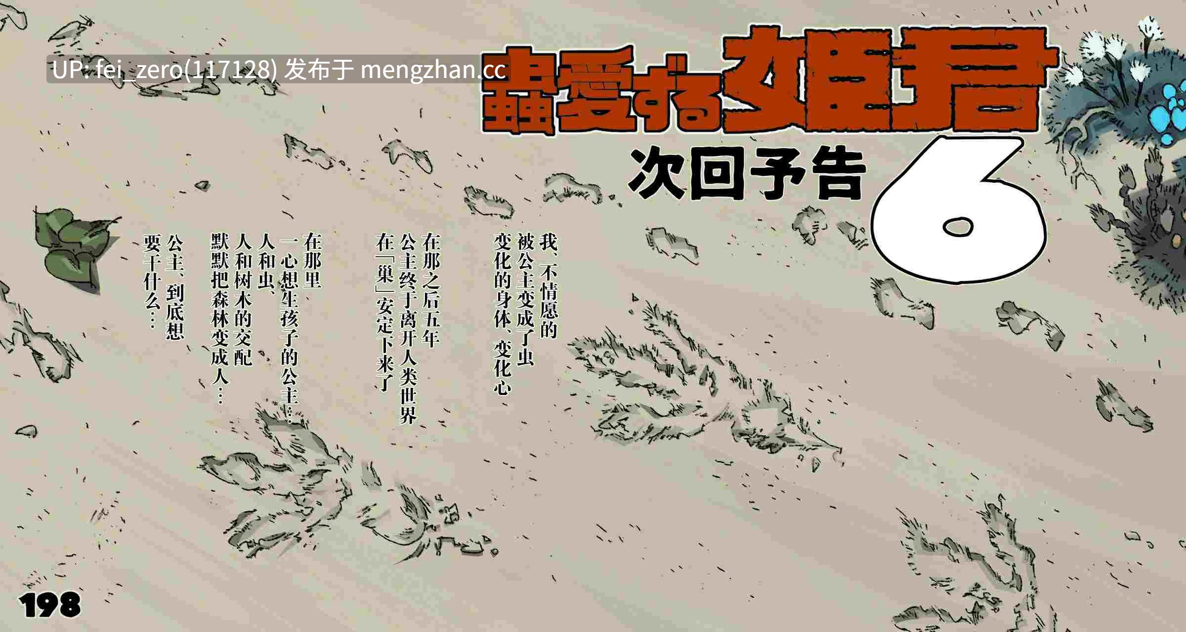 【作品合集】鈴木土下座衛門[8部]【全彩汉化】【全收集/自整理】-第39张图片-萌站