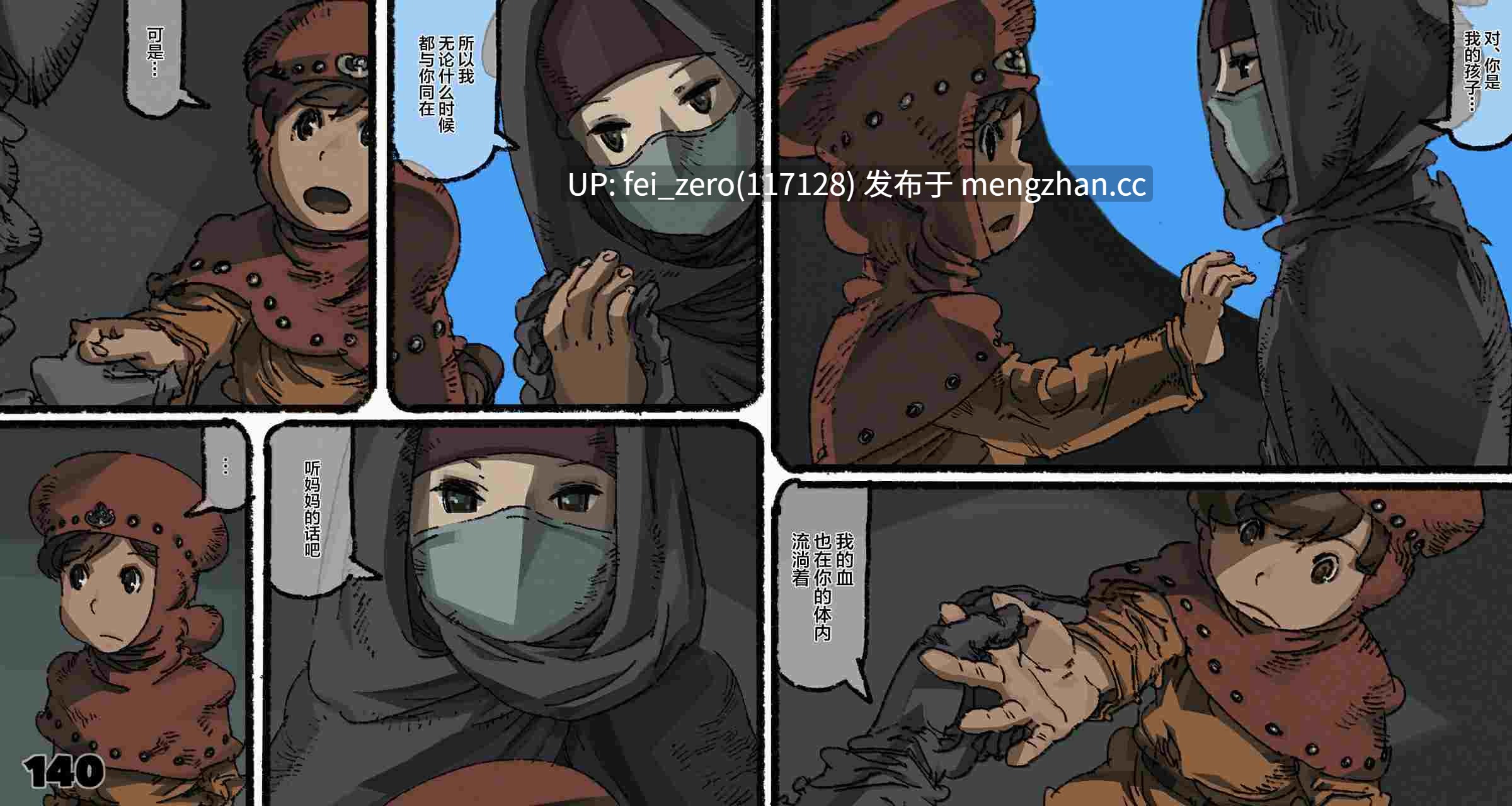 【作品合集】鈴木土下座衛門[8部]【全彩汉化】【全收集/自整理】-第44张图片-萌站