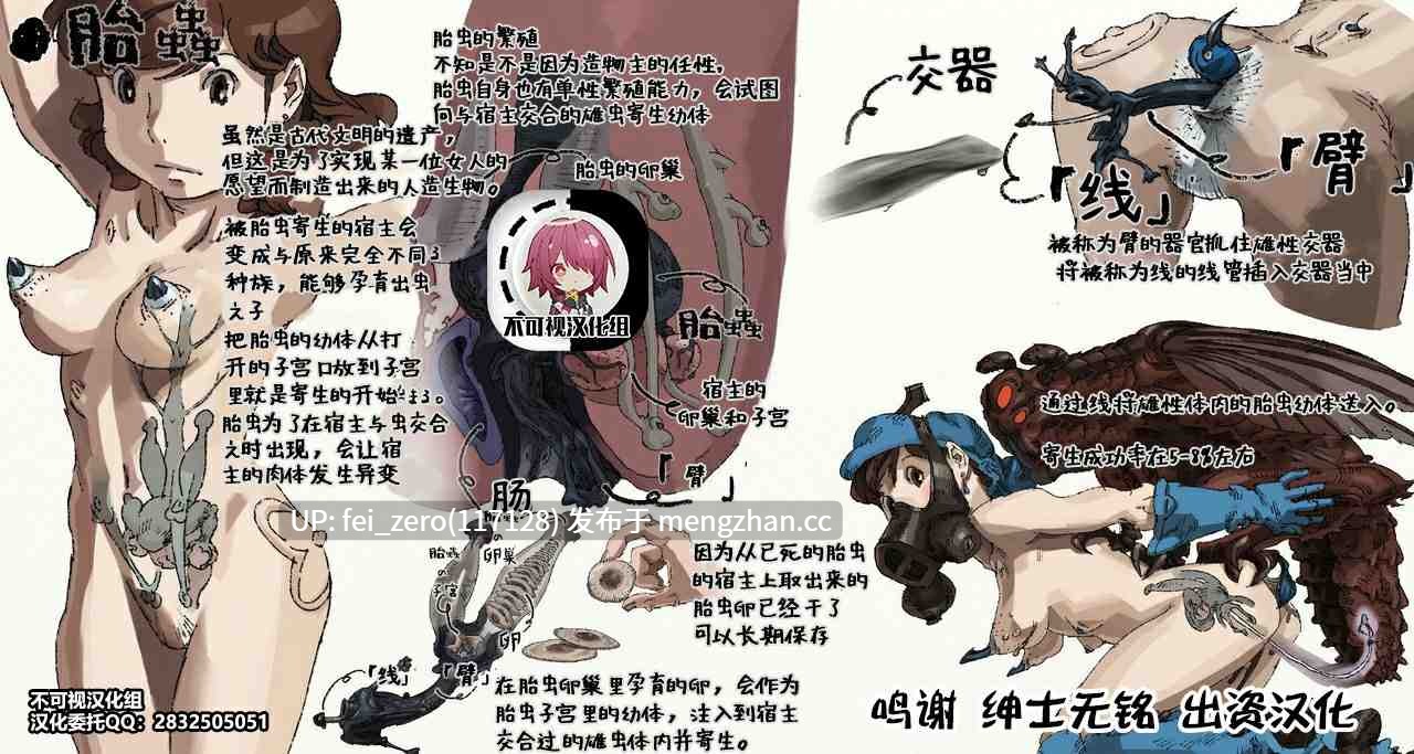 【作品合集】鈴木土下座衛門[8部]【全彩汉化】【全收集/自整理】-第53张图片-萌站