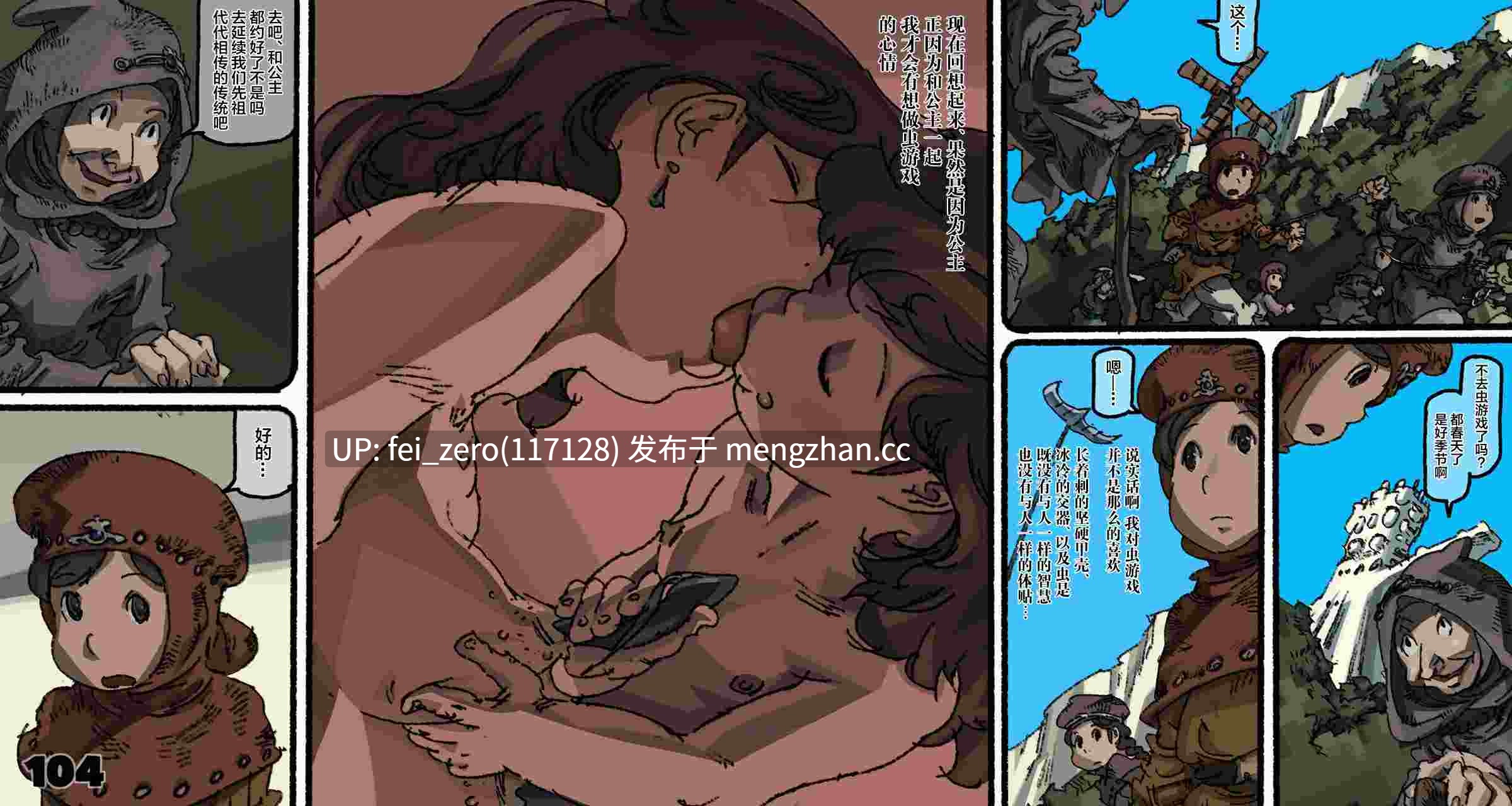 【作品合集】鈴木土下座衛門[8部]【全彩汉化】【全收集/自整理】-第56张图片-萌站