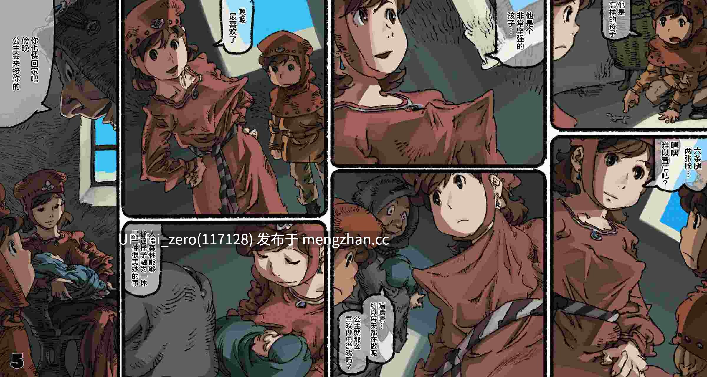 【作品合集】鈴木土下座衛門[8部]【全彩汉化】【全收集/自整理】-第57张图片-萌站