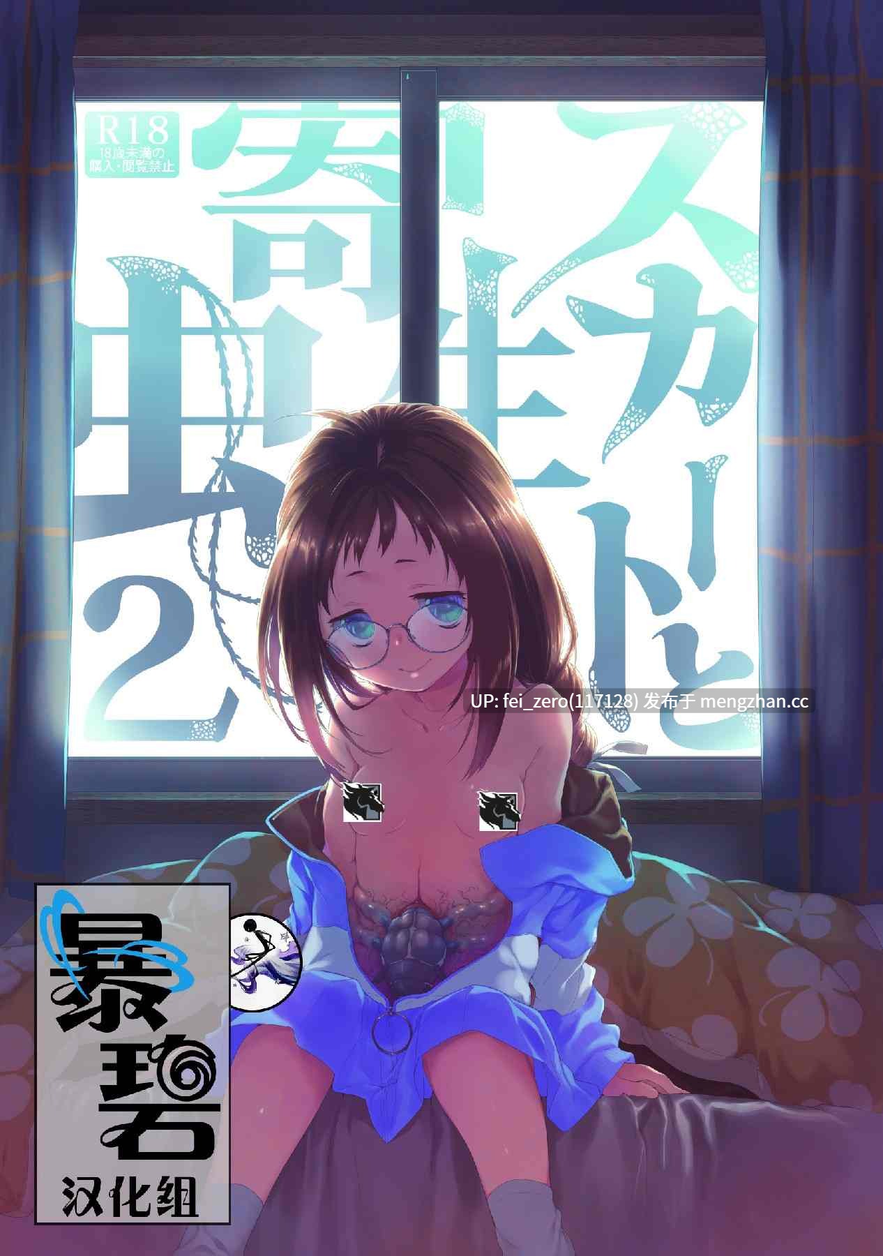 【作品合集】緑のルーペ[15部]【汉化】【全收集/自整理】-第3张图片-萌站