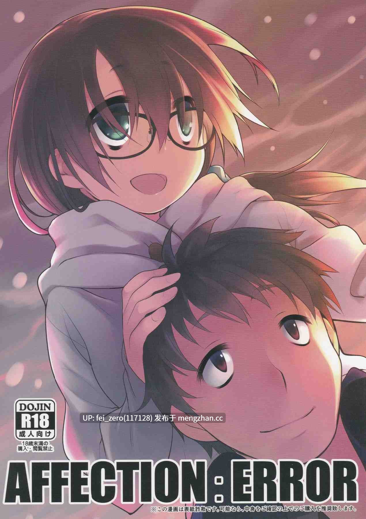 【作品合集】緑のルーペ[15部]【汉化】【全收集/自整理】-第4张图片-萌站