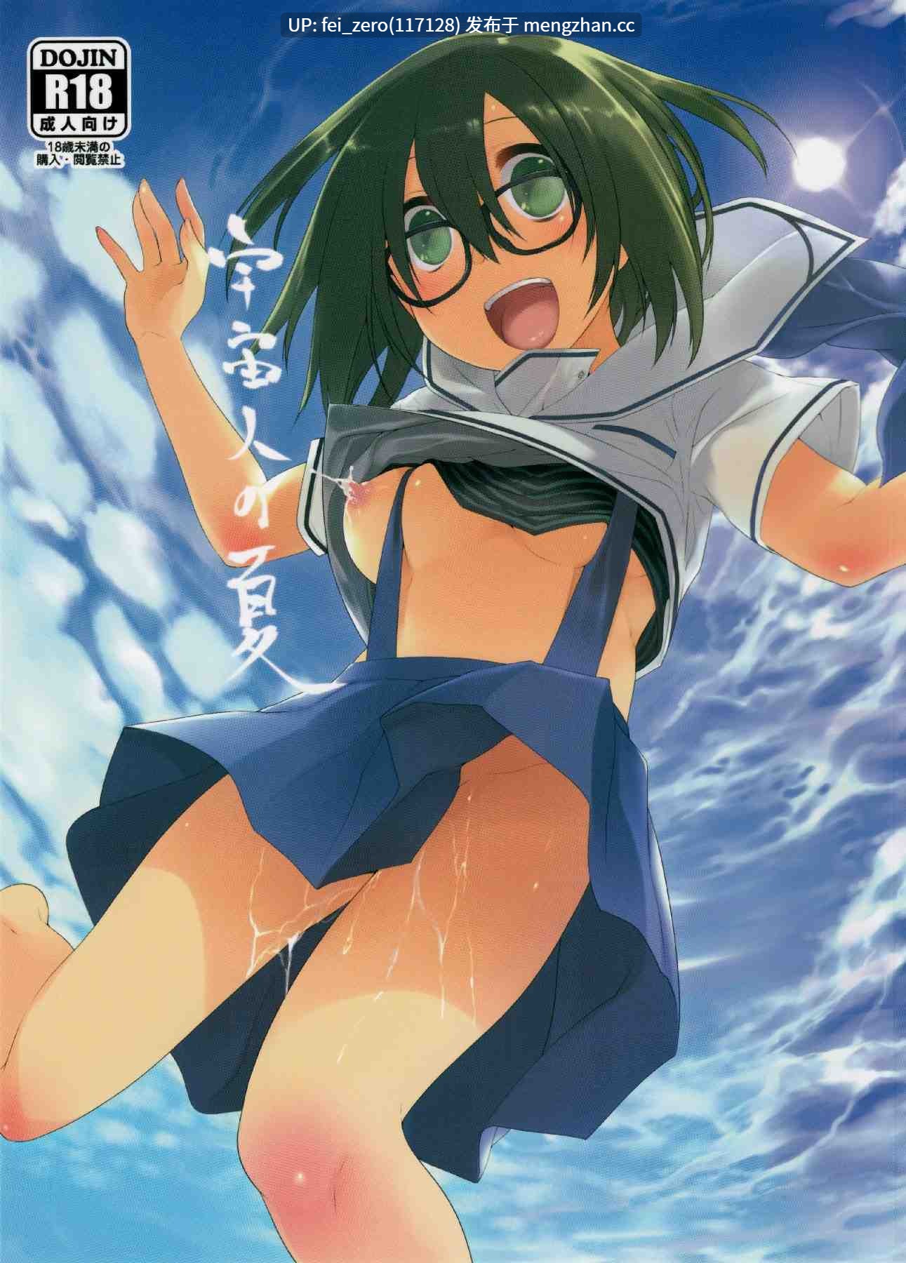 【作品合集】緑のルーペ[15部]【汉化】【全收集/自整理】-第9张图片-萌站