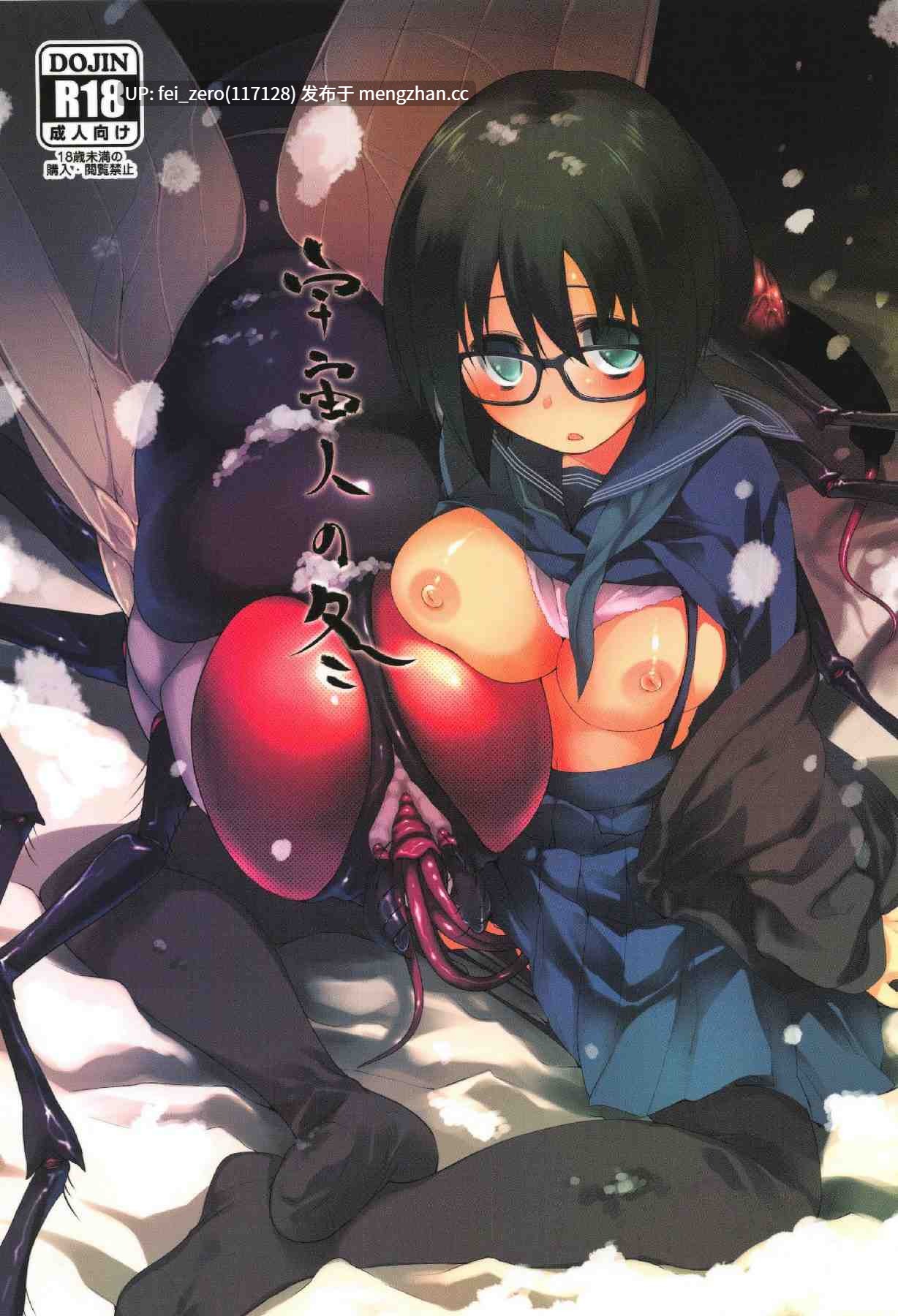 【作品合集】緑のルーペ[15部]【汉化】【全收集/自整理】-第11张图片-萌站