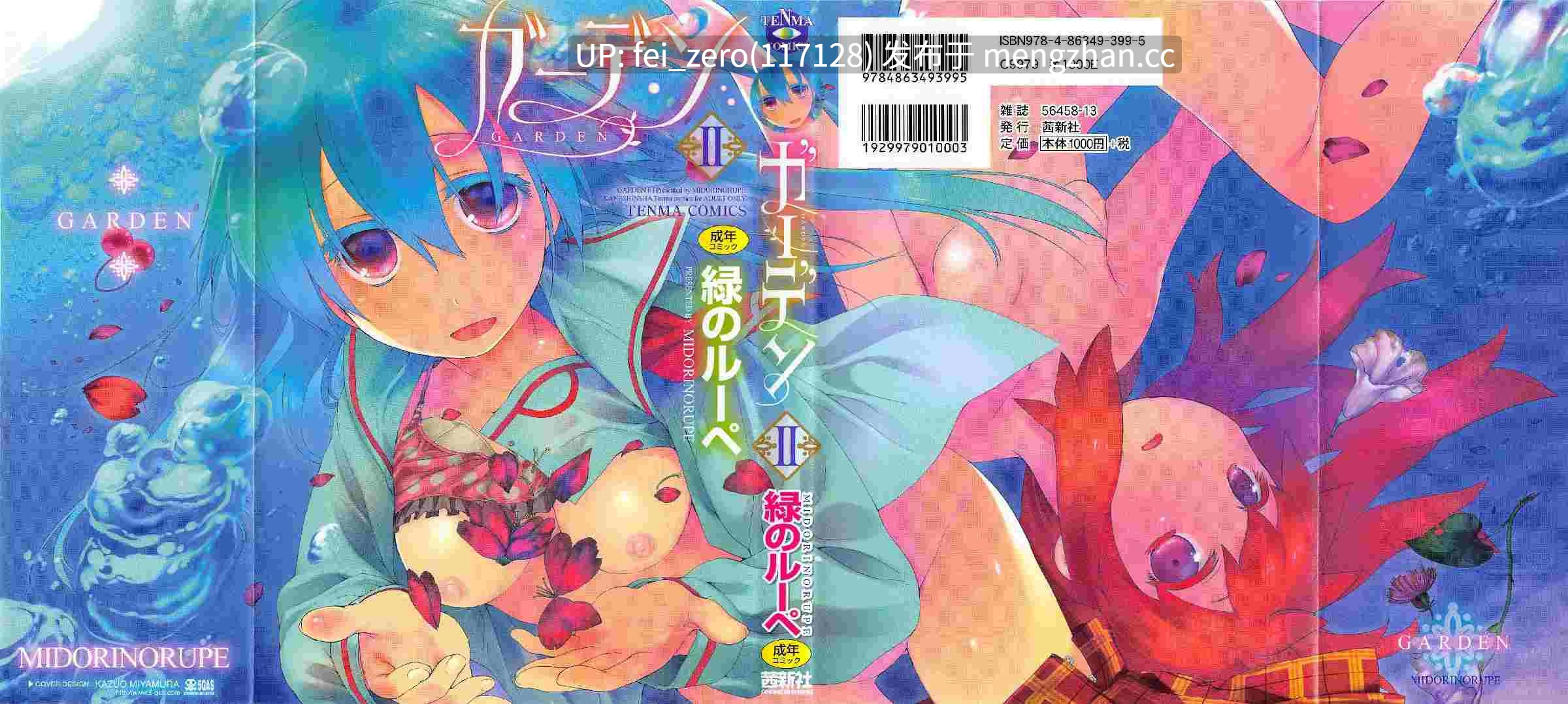 【作品合集】緑のルーペ[15部]【汉化】【全收集/自整理】-第13张图片-萌站