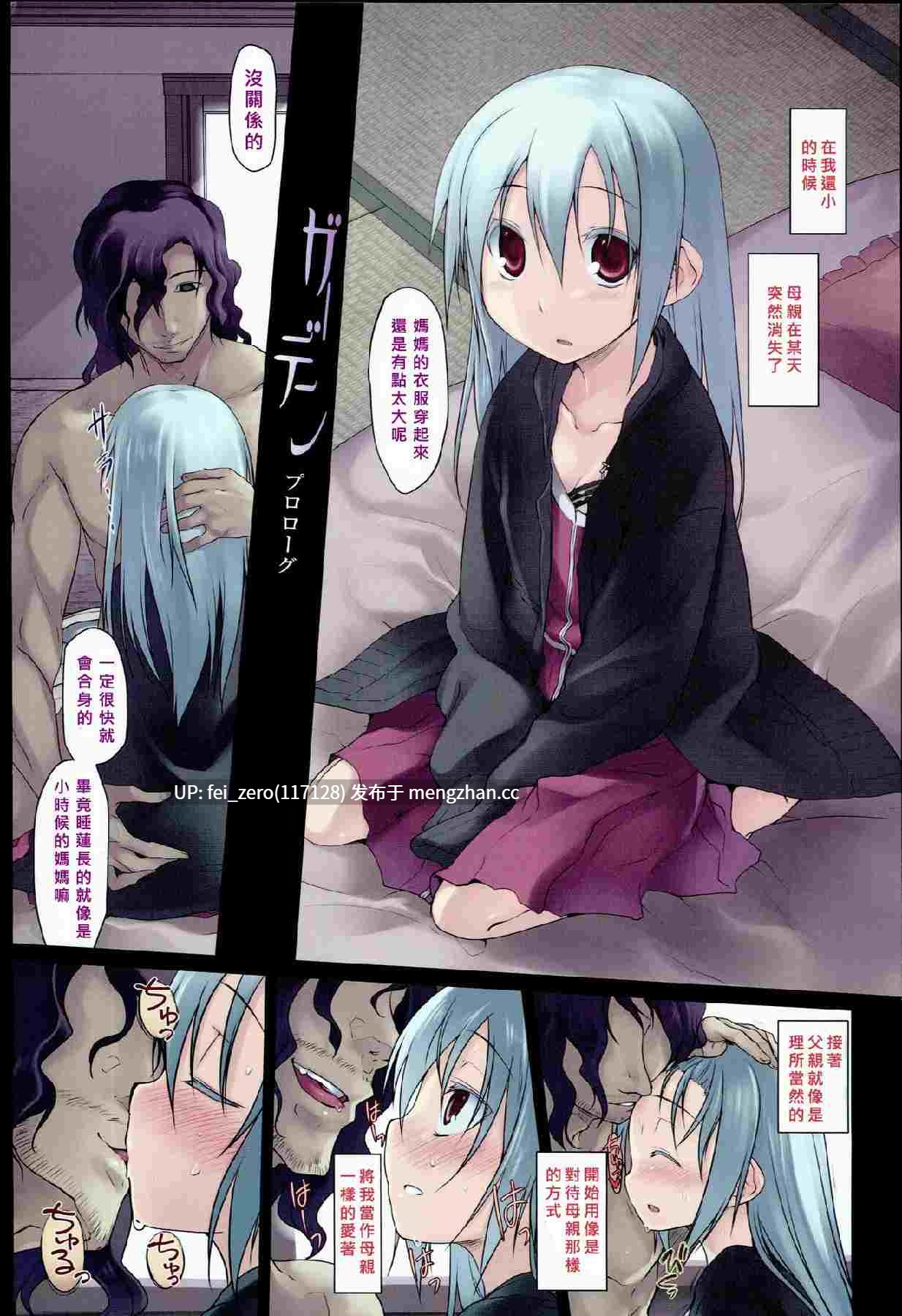 【作品合集】緑のルーペ[15部]【汉化】【全收集/自整理】-第12张图片-萌站