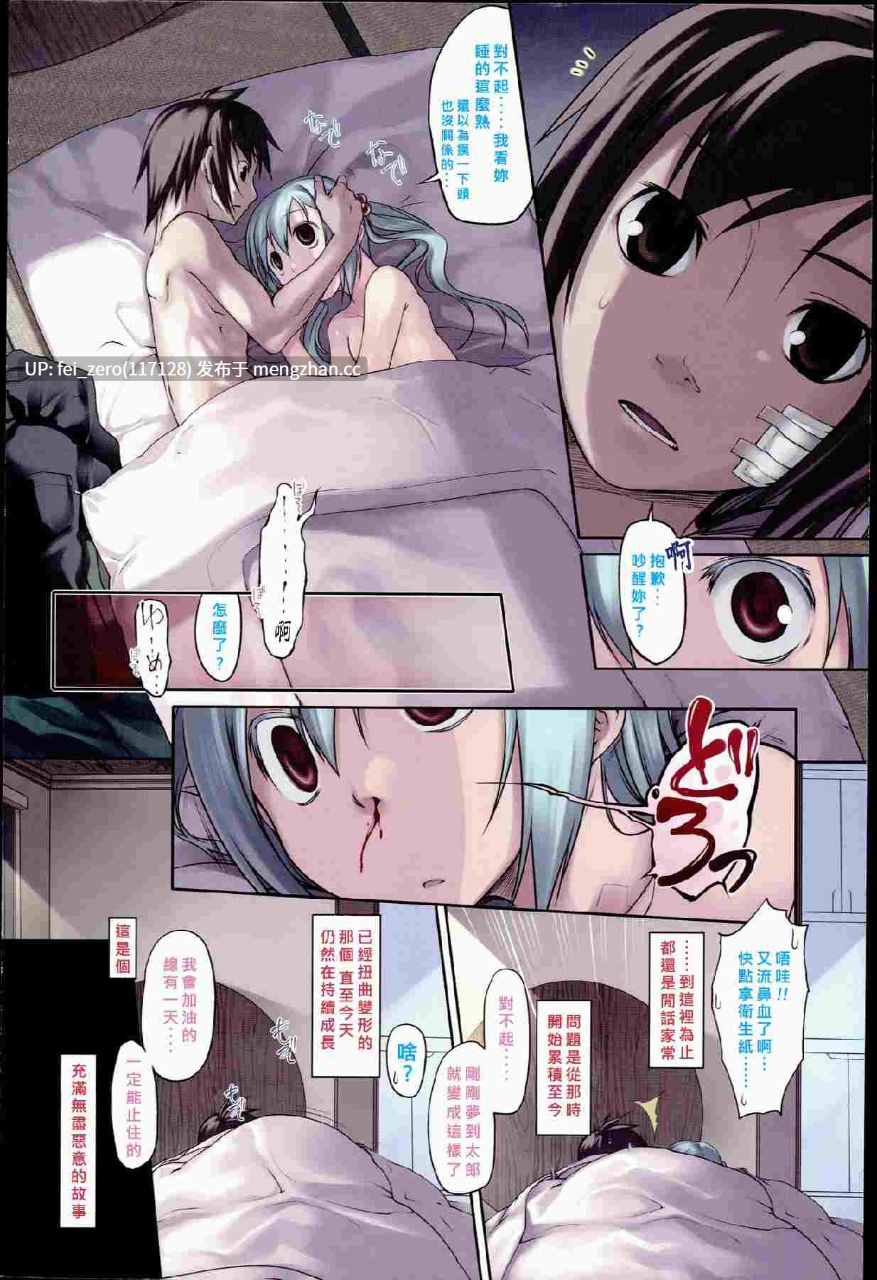 【作品合集】緑のルーペ[15部]【汉化】【全收集/自整理】-第16张图片-萌站