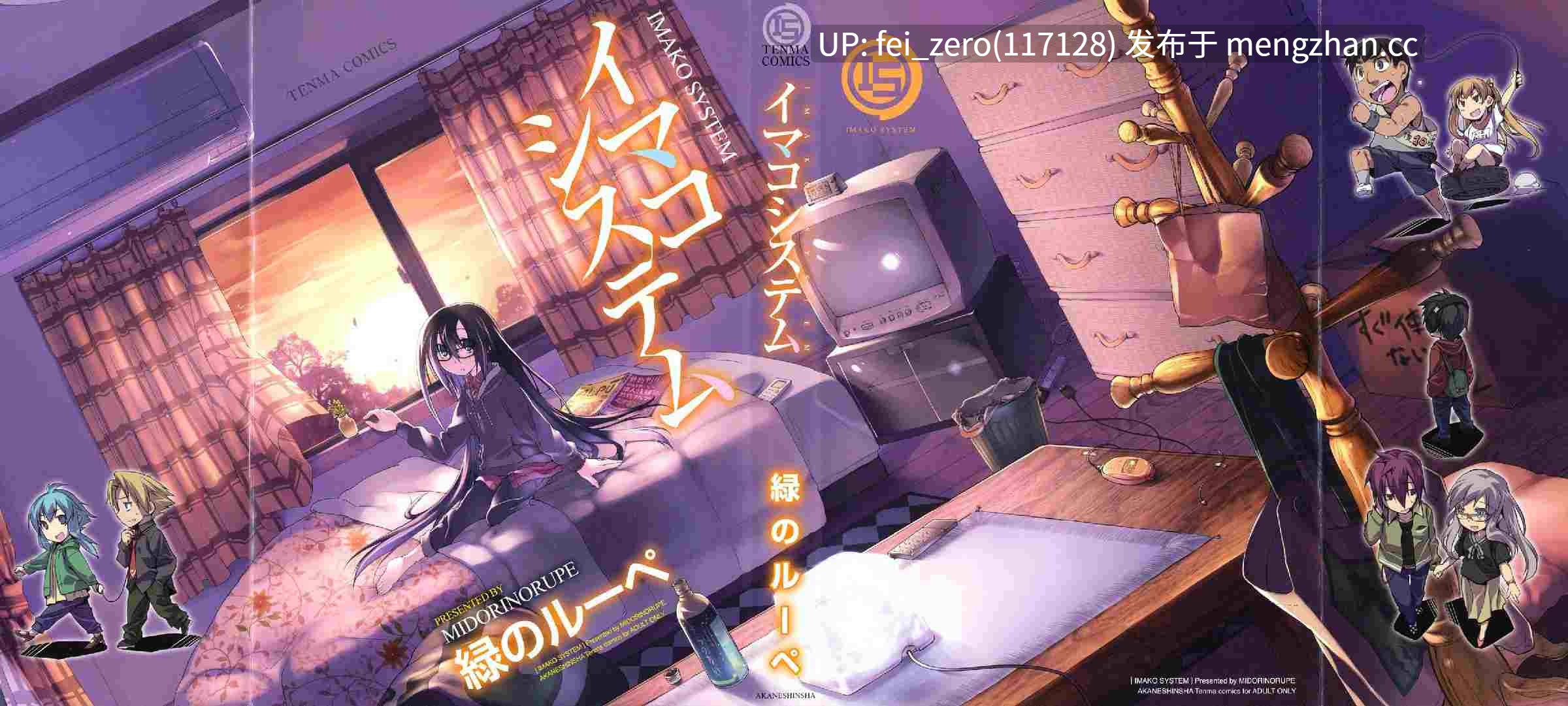 【作品合集】緑のルーペ[15部]【汉化】【全收集/自整理】-第19张图片-萌站