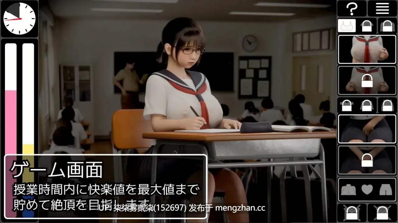 耻辱锁链 DL正式版v1.00【PC/3D/SLG/生肉/全动态/新作/1.38G】