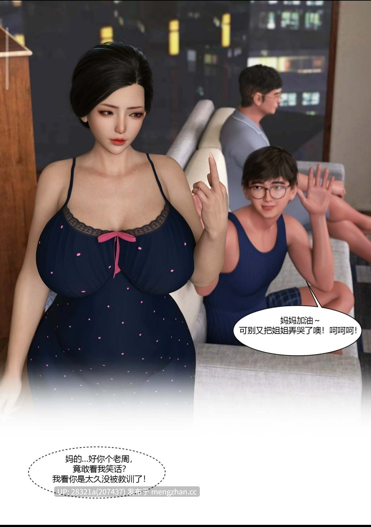 [Ackerman]我的妈妈被损友穿上了37-39【277P，670M】