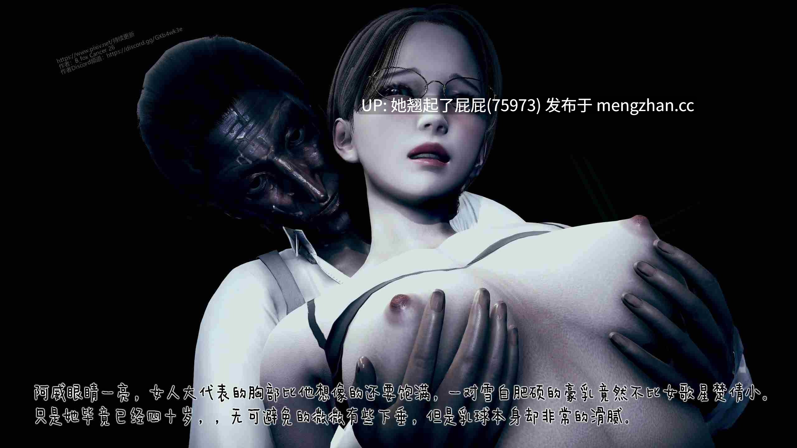 [3D全彩] 冰封魔恋01-13+神雕侠侣-玉女心经 [1G]-第2张图片-萌站