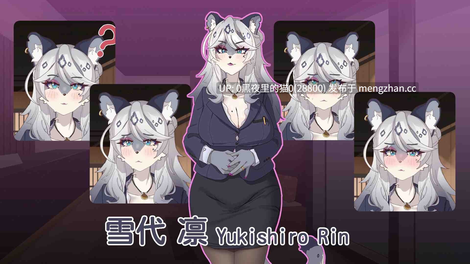【PC/SLG/官中/抚摸/熟女/福瑞 】与雪豹人妻的性感按摩 ユキヒョウ人妻との性感マッサージ-第3张图片-萌站 【PC/SLG/官中/抚摸/熟女/福瑞 】与雪豹人妻的性感按摩 ユキヒョウ人妻との性感マッサージ-第3张图片-萌站