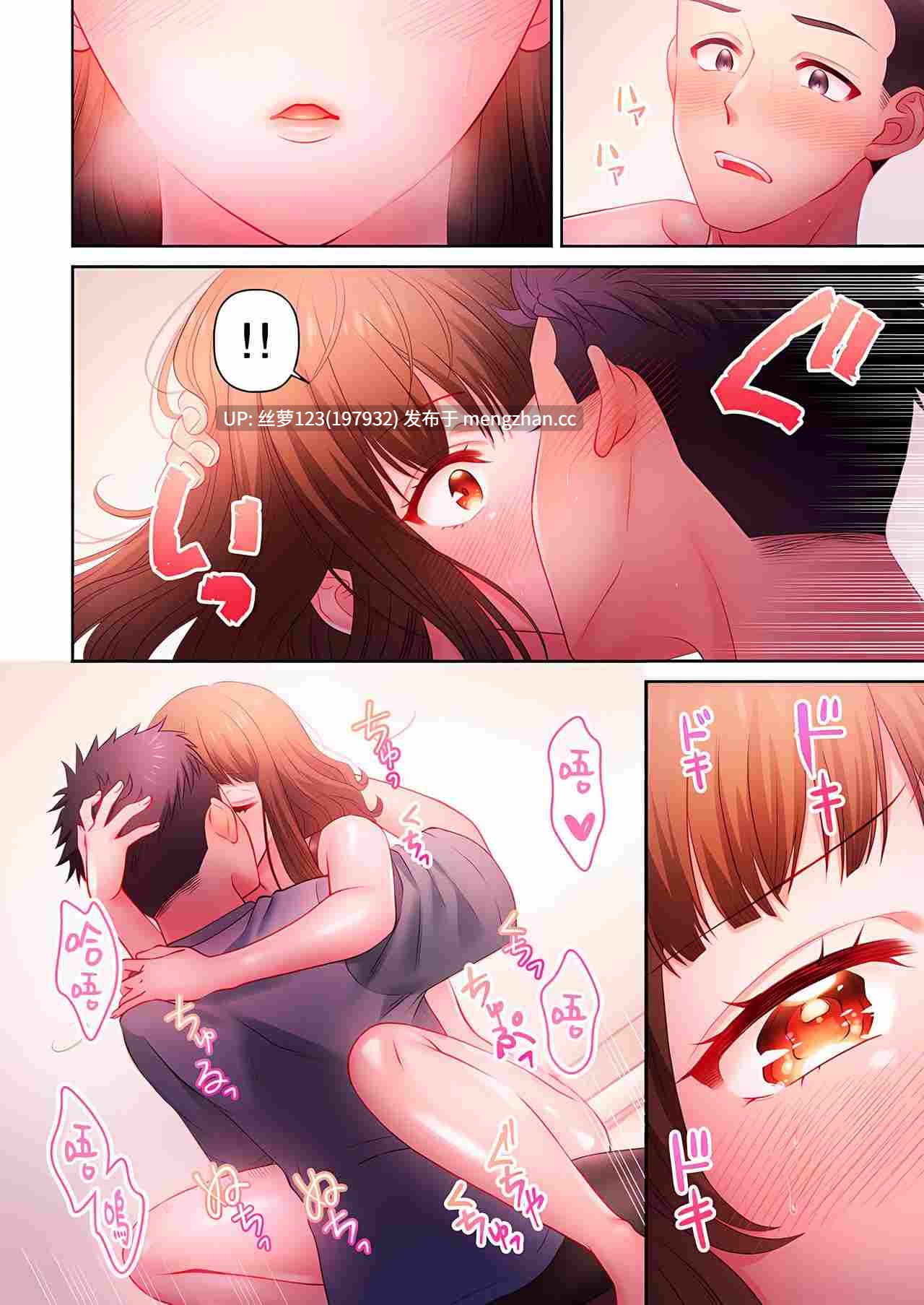 【0.3萌币】[庭特里]沼泽姐姐~和女友做不到的事[中国翻译]-第2张图片-萌站
