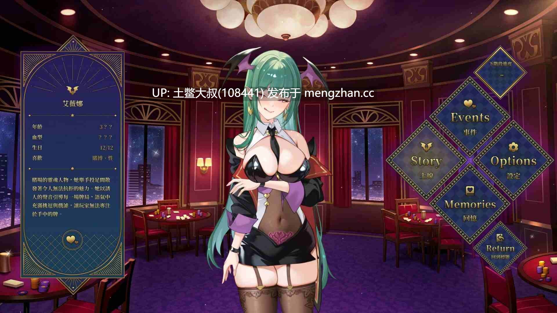 【2D日式SLG 动态 男主 腐败 魅魔 控制 官方中文】好色的黑杰克 我的魅魔发牌员 Lustful BlackJack My Succubus Dealer [v1.0]-第2张图片-萌站