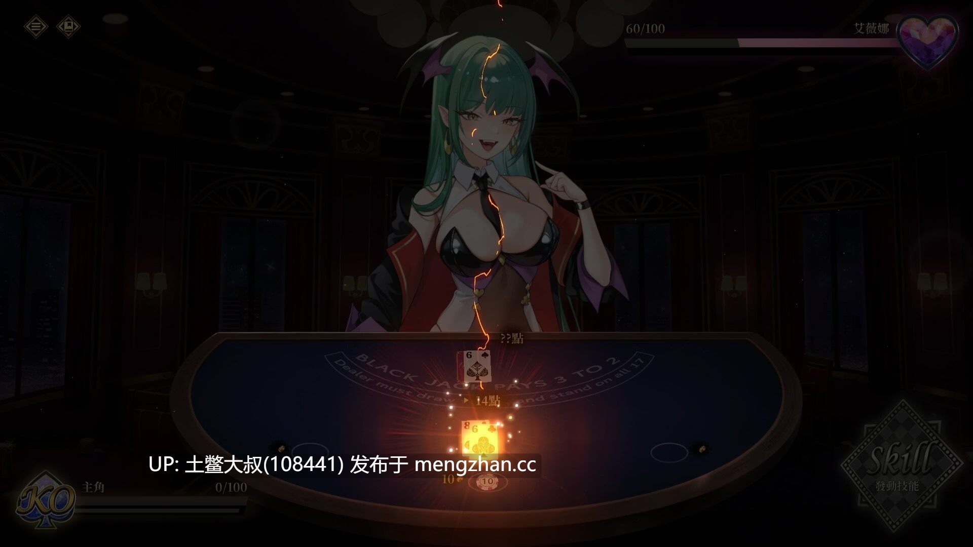 【2D日式SLG 动态 男主 腐败 魅魔 控制 官方中文】好色的黑杰克 我的魅魔发牌员 Lustful BlackJack My Succubus Dealer [v1.0]-第5张图片-萌站
