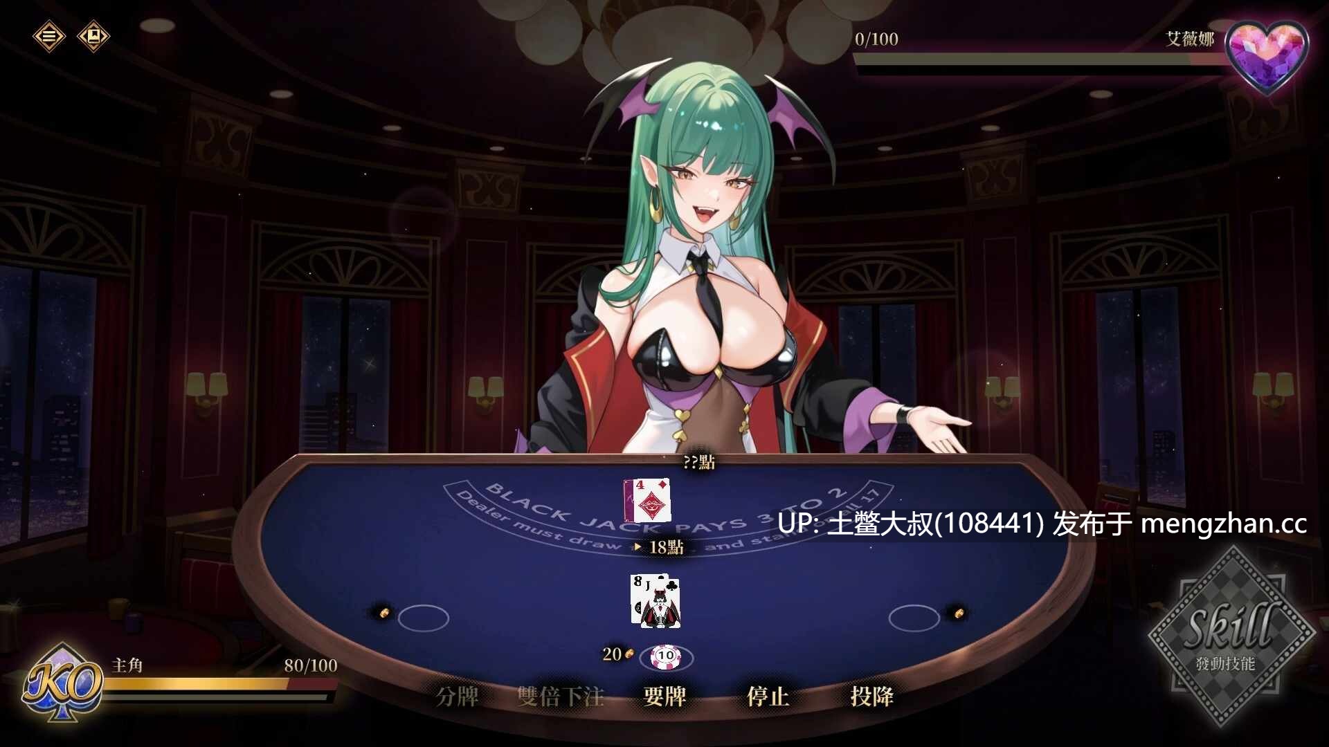 【2D日式SLG 动态 男主 腐败 魅魔 控制 官方中文】好色的黑杰克 我的魅魔发牌员 Lustful BlackJack My Succubus Dealer [v1.0]-第6张图片-萌站