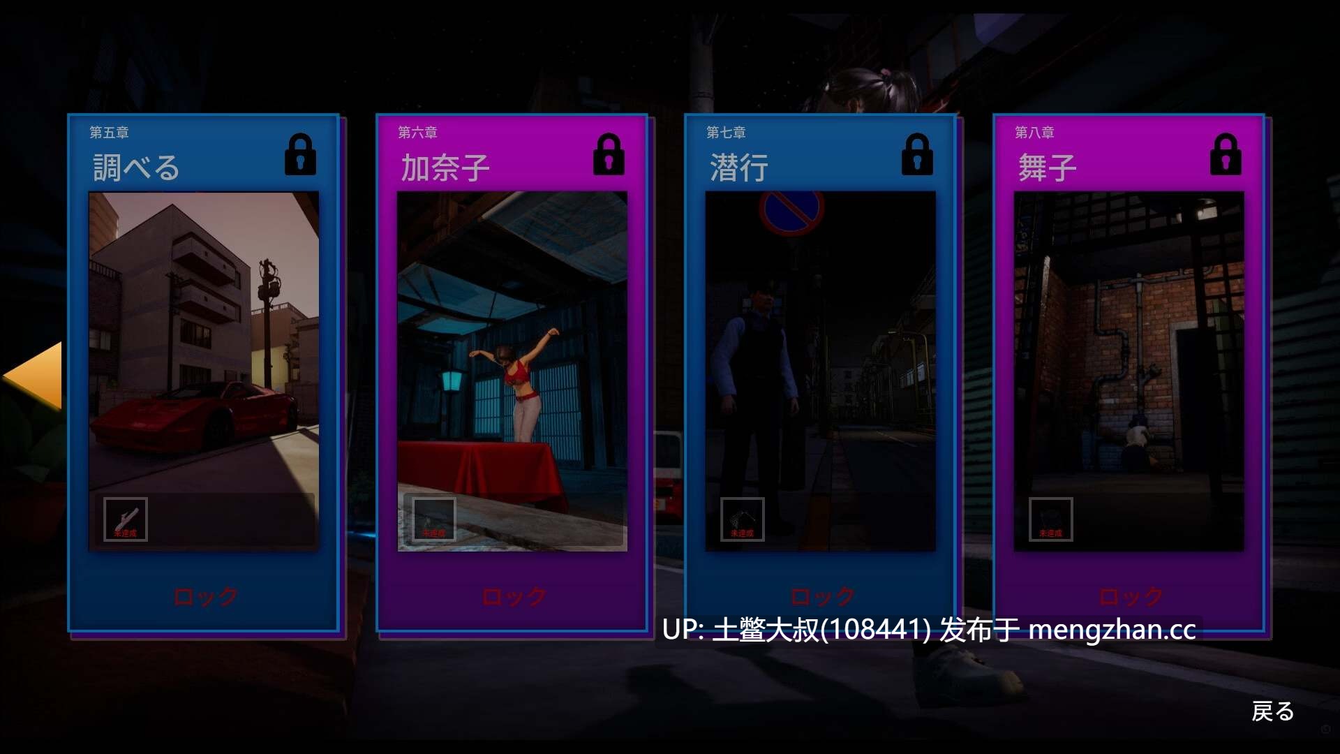 【3D日式开放线性剧情RPG 尾随 强奸 模拟互动 官方中文】黑色潜行者 Stalker in Black [v1.0] 1.64GB-第2张图片-萌站