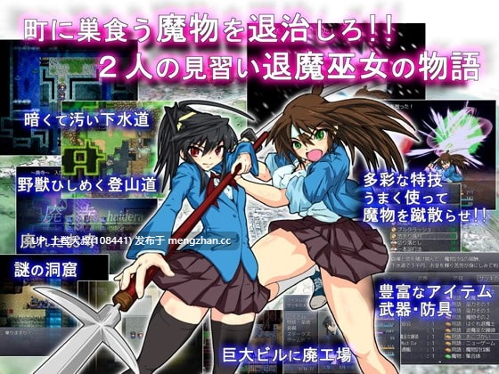 【2D日式RPG 回合制 怪物 沙盒 女主 机翻】大麻美子物语 Taimamiko Monogatari [v1.08] 1.1GB