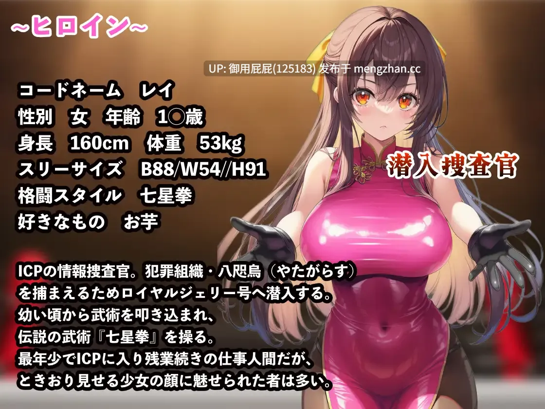 [爆款RPG/存档/更新]  潜入搜查官蕾 ～豪华客轮格斗会～ 潜入捜査官レイ 〜豪華客船武闘会〜 V3.00 AI汉化版+全回想存档 [1.10G]-第6张图片-萌站