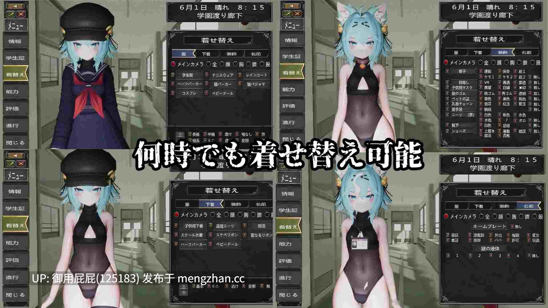 [催眠SLG/动态/更新] 驱魔师少女在圣处女学园♡ 天才驱魔师少女会堕落成肉便器吗？ 退魔師少女in聖処女学園♡ 天才退魔師少女は牝オナホに堕ちるのか? ver1.02 原版生肉 [2.70G]-第9张图片-萌站