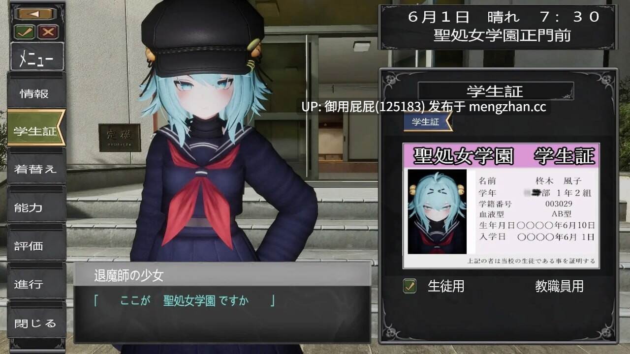 [催眠SLG/动态/更新] 驱魔师少女在圣处女学园♡ 天才驱魔师少女会堕落成肉便器吗？ 退魔師少女in聖処女学園♡ 天才退魔師少女は牝オナホに堕ちるのか? ver1.02 原版生肉 [2.70G]-第11张图片-萌站