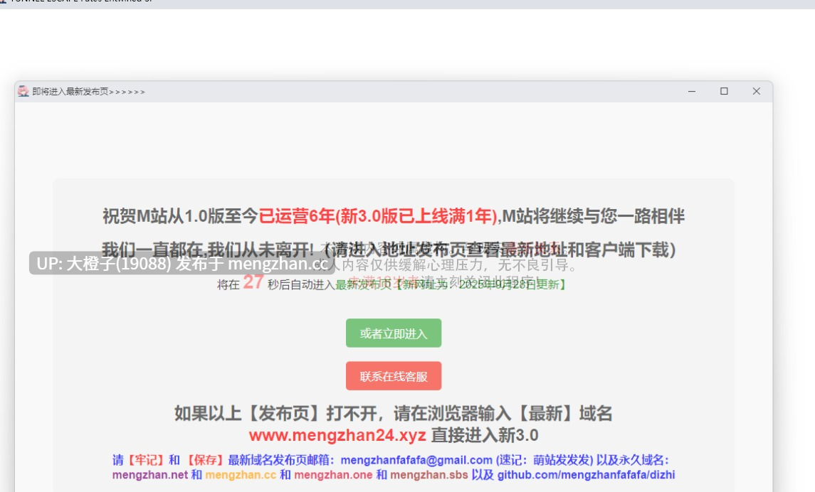 [SLG官中PC动态异种奸][Elzee] 隧道逃生：终极版 命运交织 TUNNEL ESCAPE FE 0.15.0a SP 番外篇[萌站植入]-第17张图片-萌站