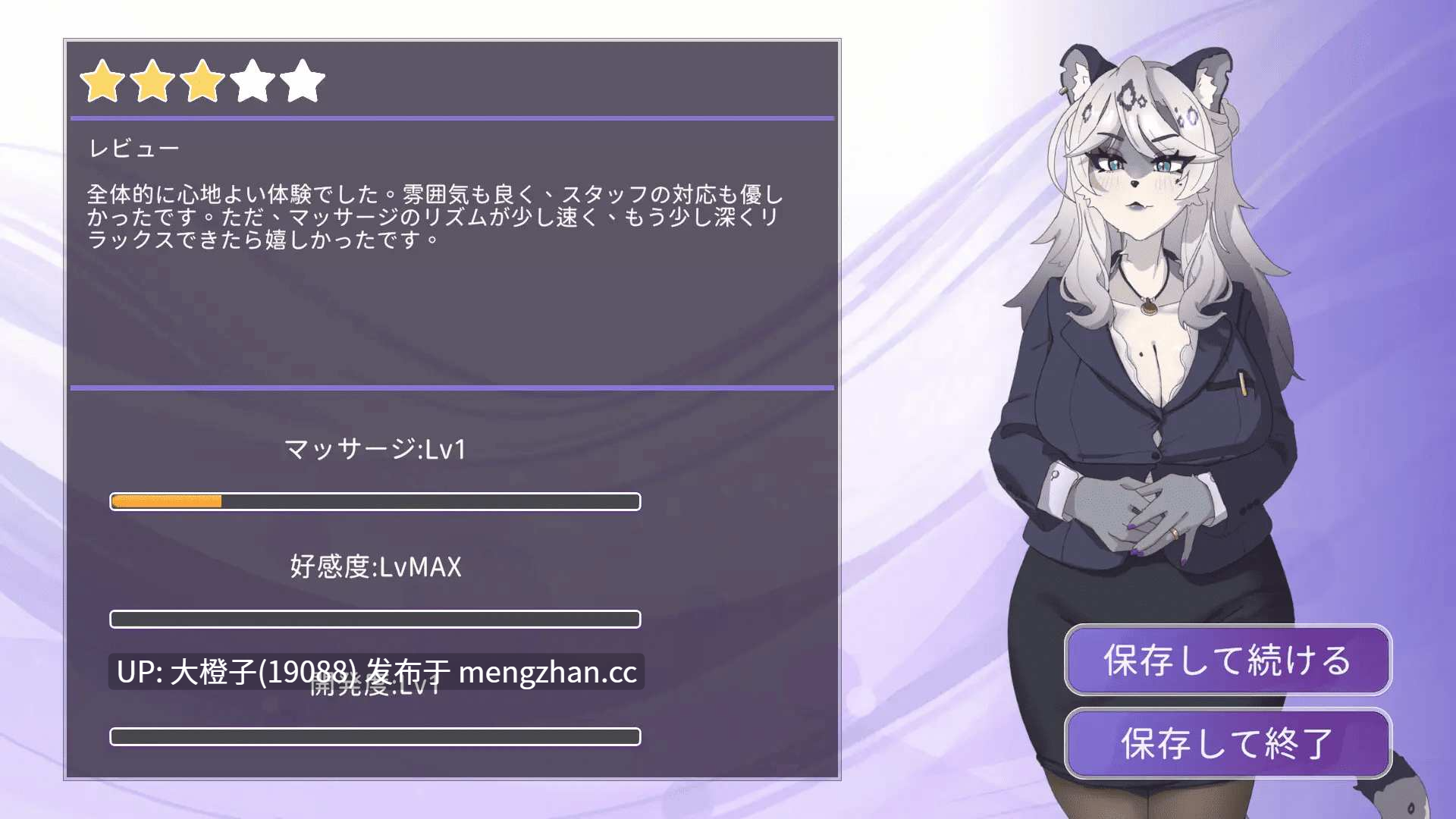 【SLG官中PC动态福瑞】与雪豹人妻的性感按摩 ユキヒョウ人妻との性感マッサージVer1.0.0 【877M】-第4张图片-萌站 【SLG官中PC动态福瑞】与雪豹人妻的性感按摩 ユキヒョウ人妻との性感マッサージVer1.0.0 【877M】-第4张图片-萌站
