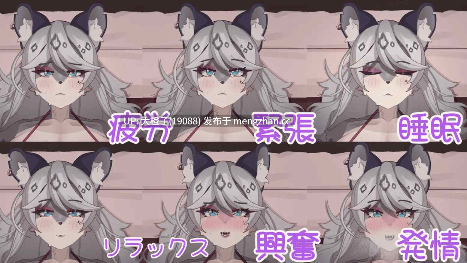 【SLG官中PC动态福瑞】与雪豹人妻的性感按摩 ユキヒョウ人妻との性感マッサージVer1.0.0 【877M】-第8张图片-萌站 【SLG官中PC动态福瑞】与雪豹人妻的性感按摩 ユキヒョウ人妻との性感マッサージVer1.0.0 【877M】-第8张图片-萌站