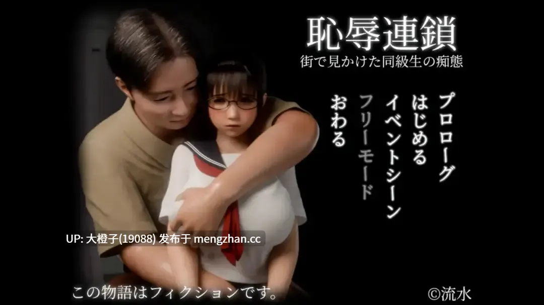 【SLG机翻PC动态】[流水]恥辱連鎖 [1.42G]-第7张图片-萌站