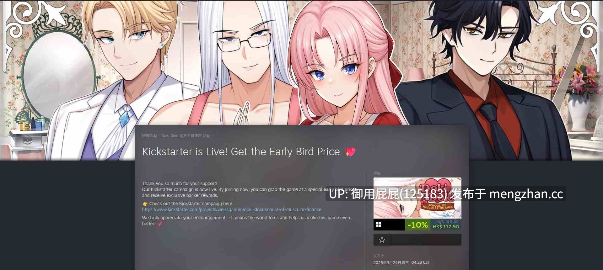 [视觉小说SLG/新作] 心跳文学社：健体财经学院 Doki Doki: School of Muscular Finance v2025.10.28 官中步兵版 [390M]-第2张图片-萌站